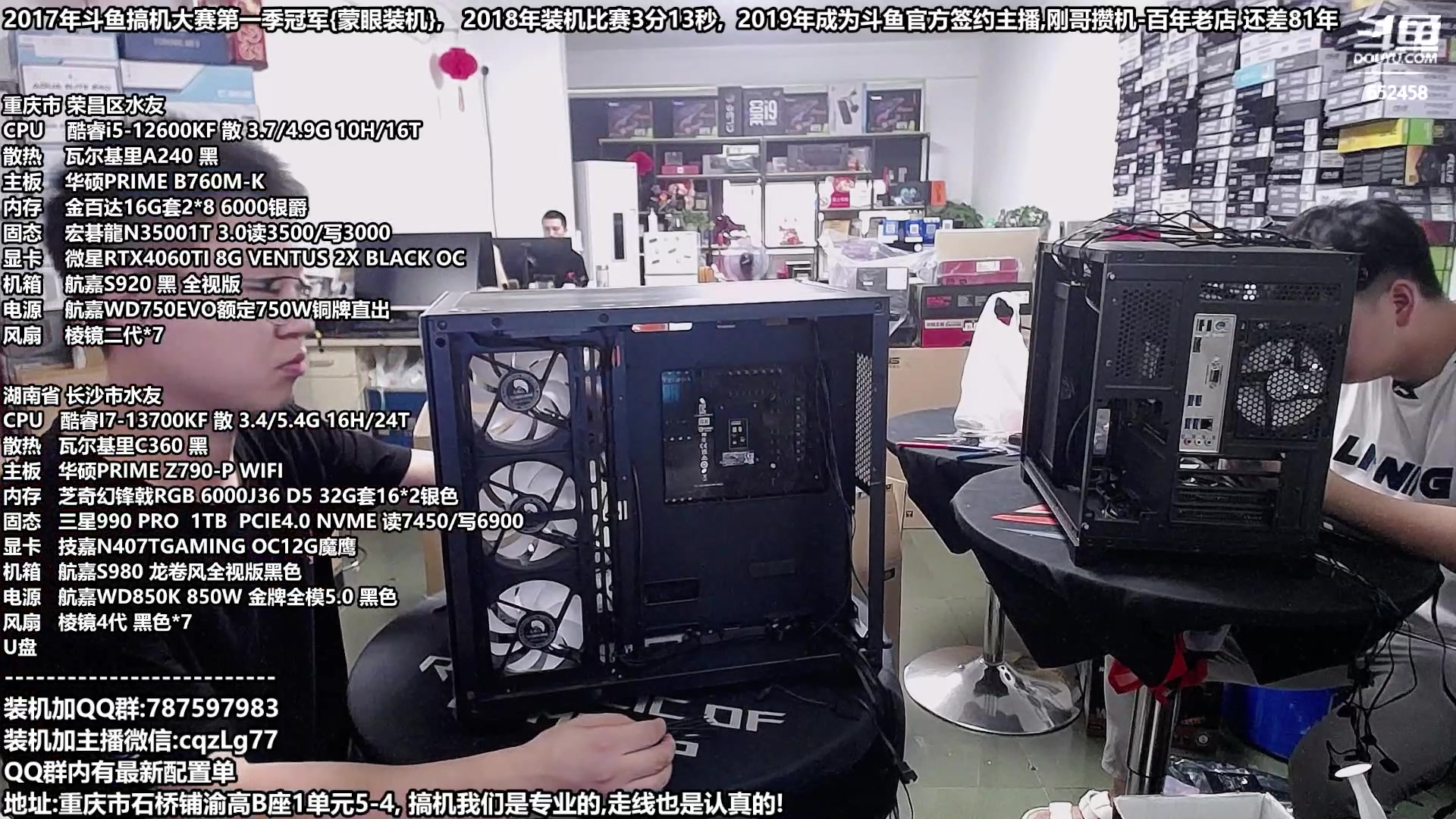 【2023-09-21 16点场】重庆刚哥金牌装机店：重庆刚哥 配电脑 国庆活动开始了