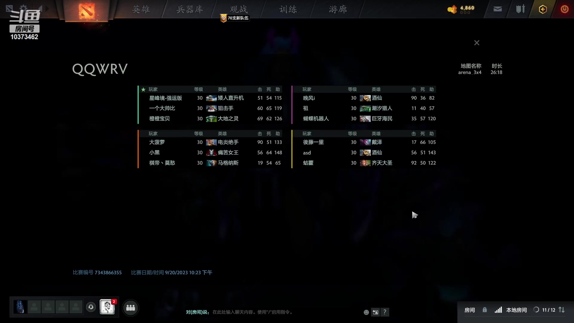 【2023-09-20 22点场】邪能小黑：今天能不能胡?