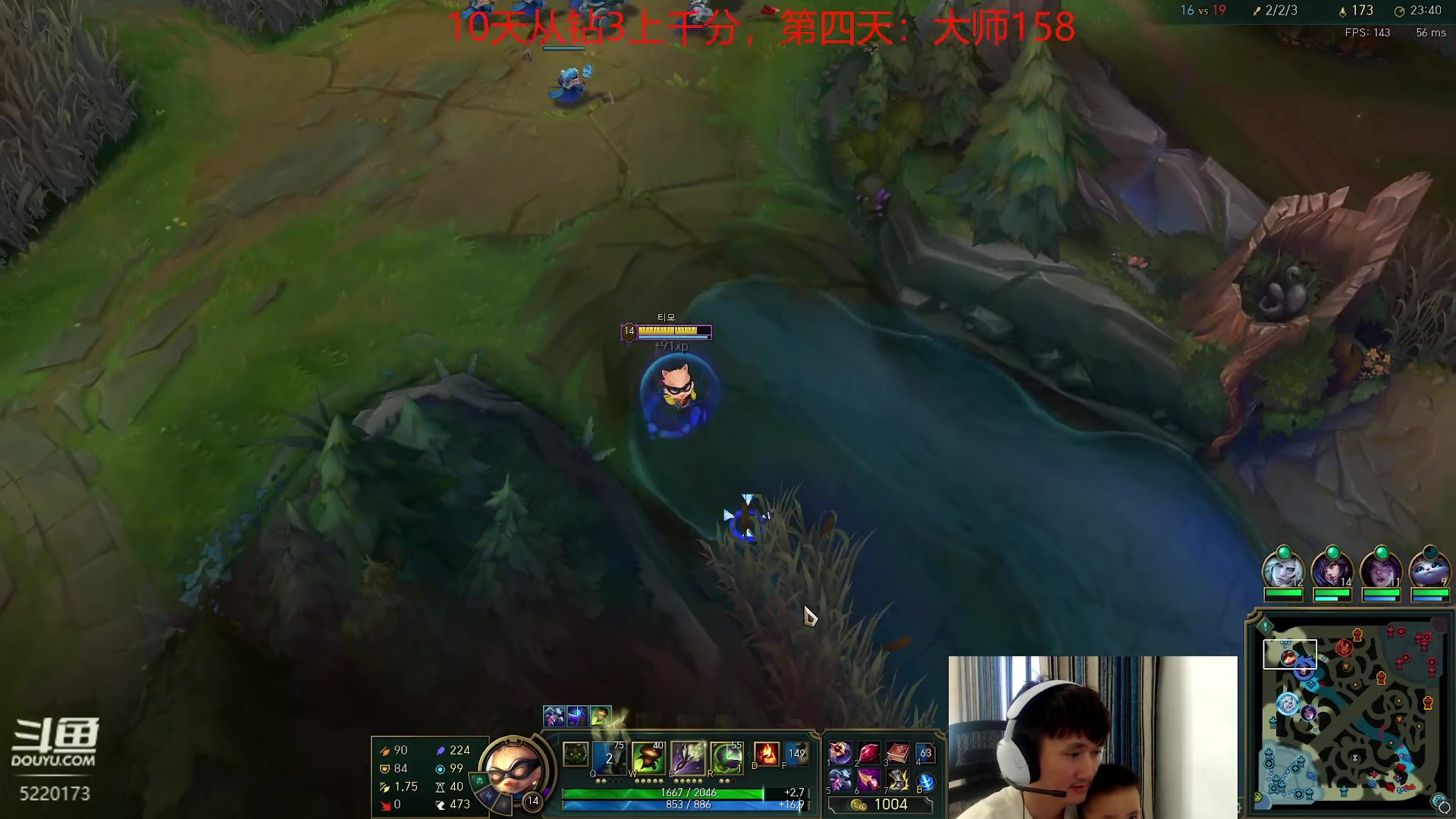 【2023-09-21 18点场】恶霸提莫：第一提莫！韩服10天上千分！