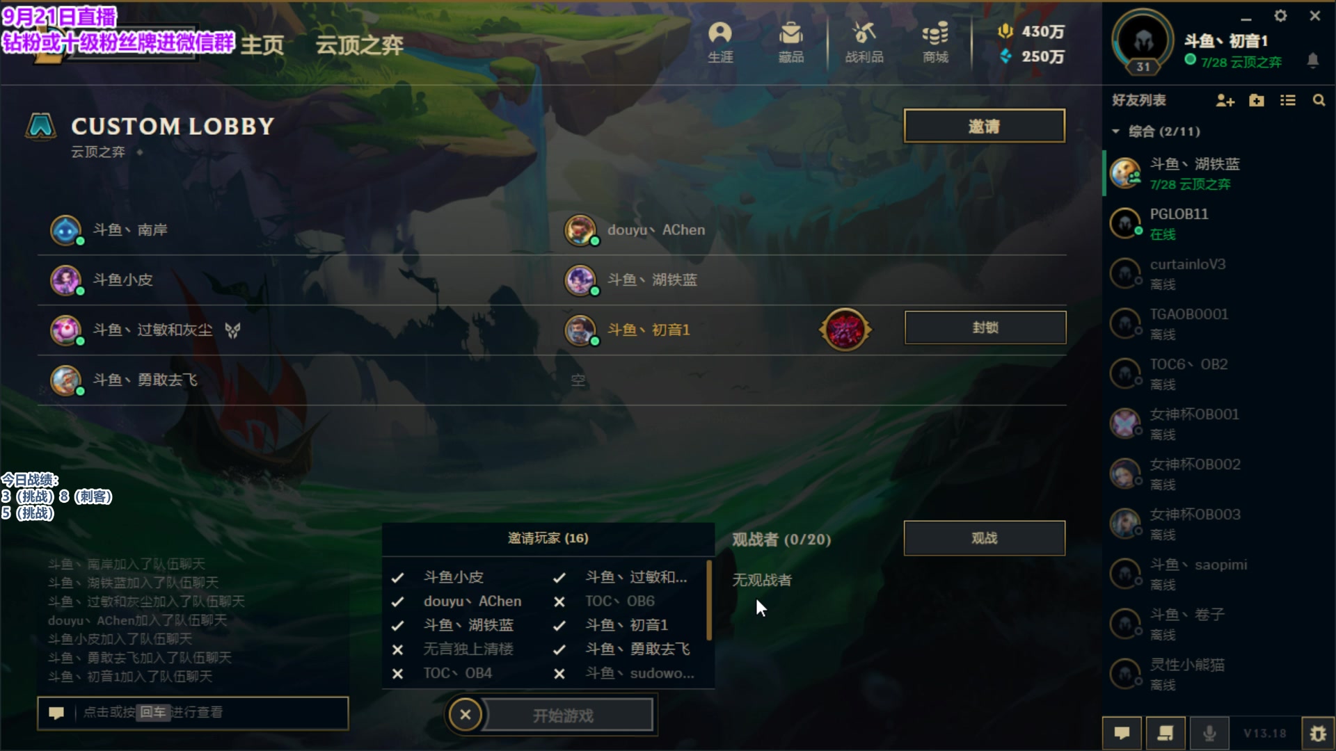 【2023-09-21 19点场】初音未来灰飞：初音：新赛季冲第一啦！