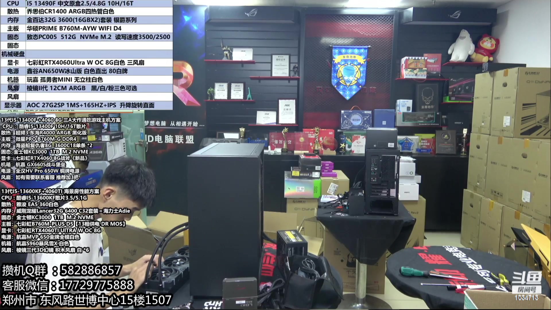 【2023-09-21 17点场】创D电脑联盟：郑州创D：开学季电脑活动开启