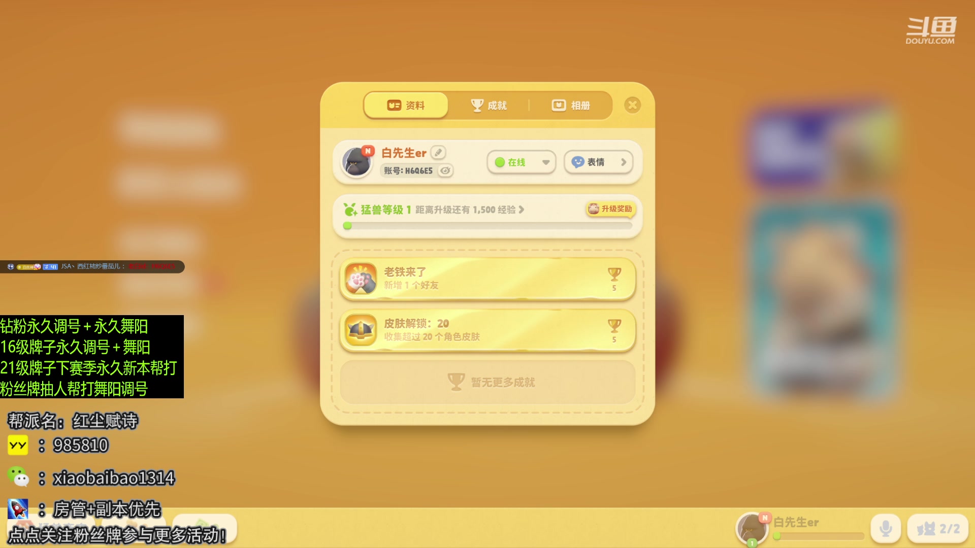 【2023-09-21 19点场】Mr白先森er：老白：我回来啦！接着打造90！