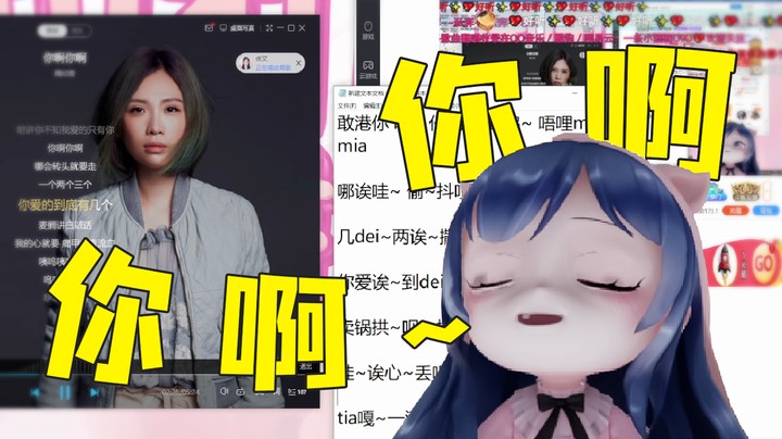 《你啊你啊》—感觉舌头要打结了