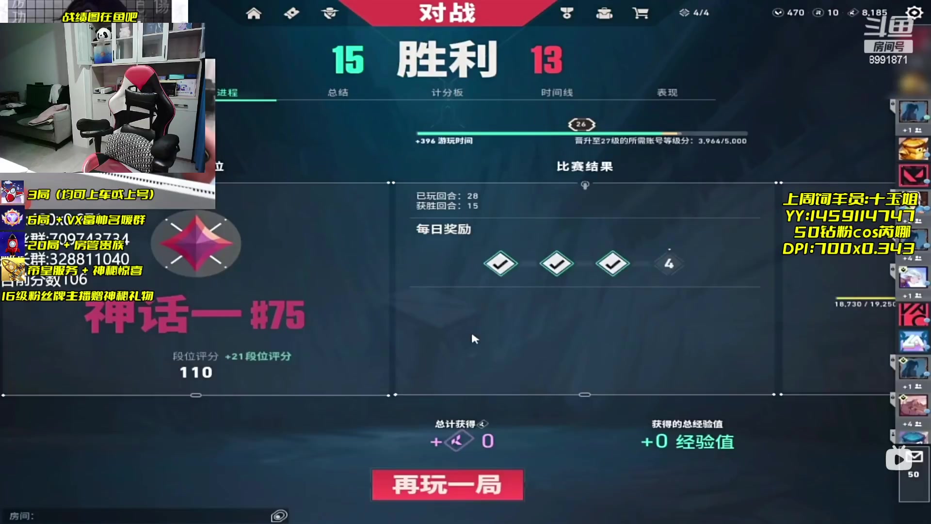 【2023-09-21 21点场】Table白羊：有人玩会联盟不~