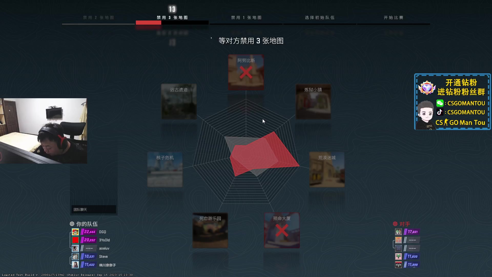 【2023-09-21 20点场】CSGO馒头：这几天划划水了