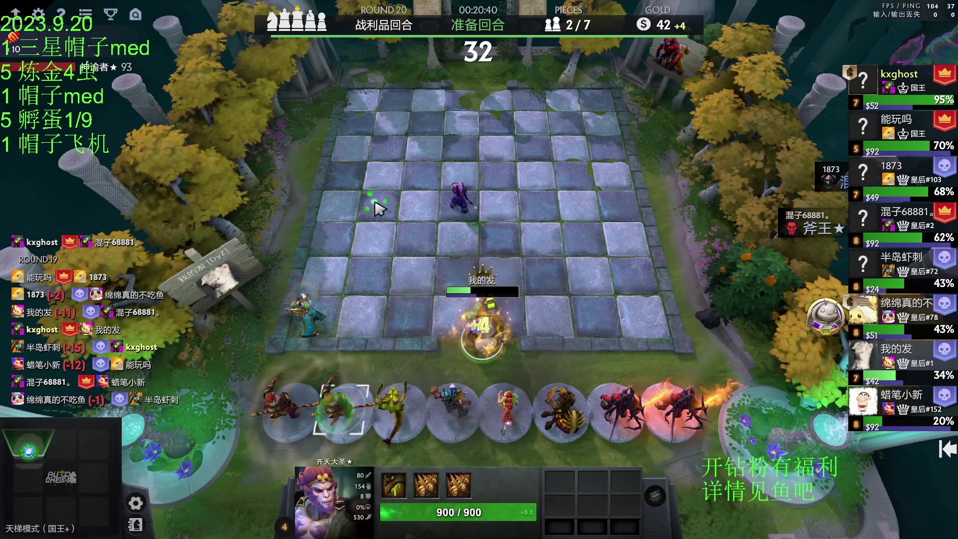 【2023-09-20 19点场】1874ooo：上火了有点辣！