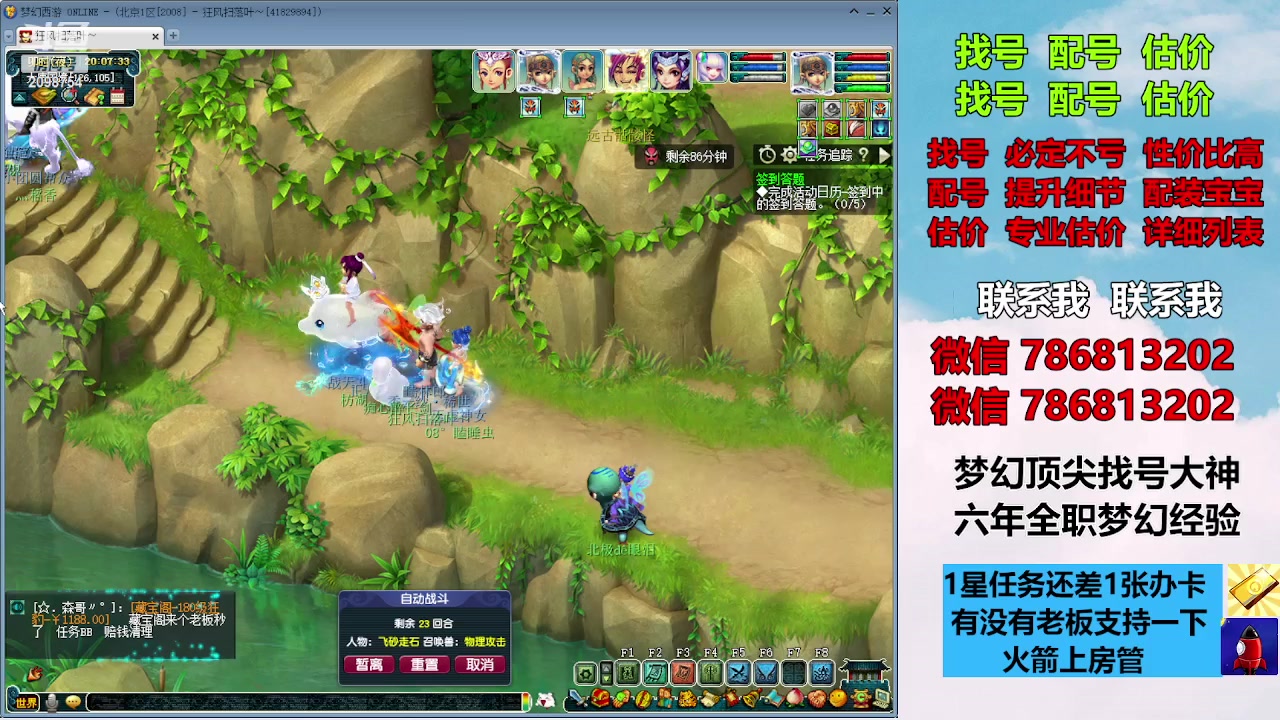 【2023-09-21 19点场】来自1995：找号主播。估号配号就是专业