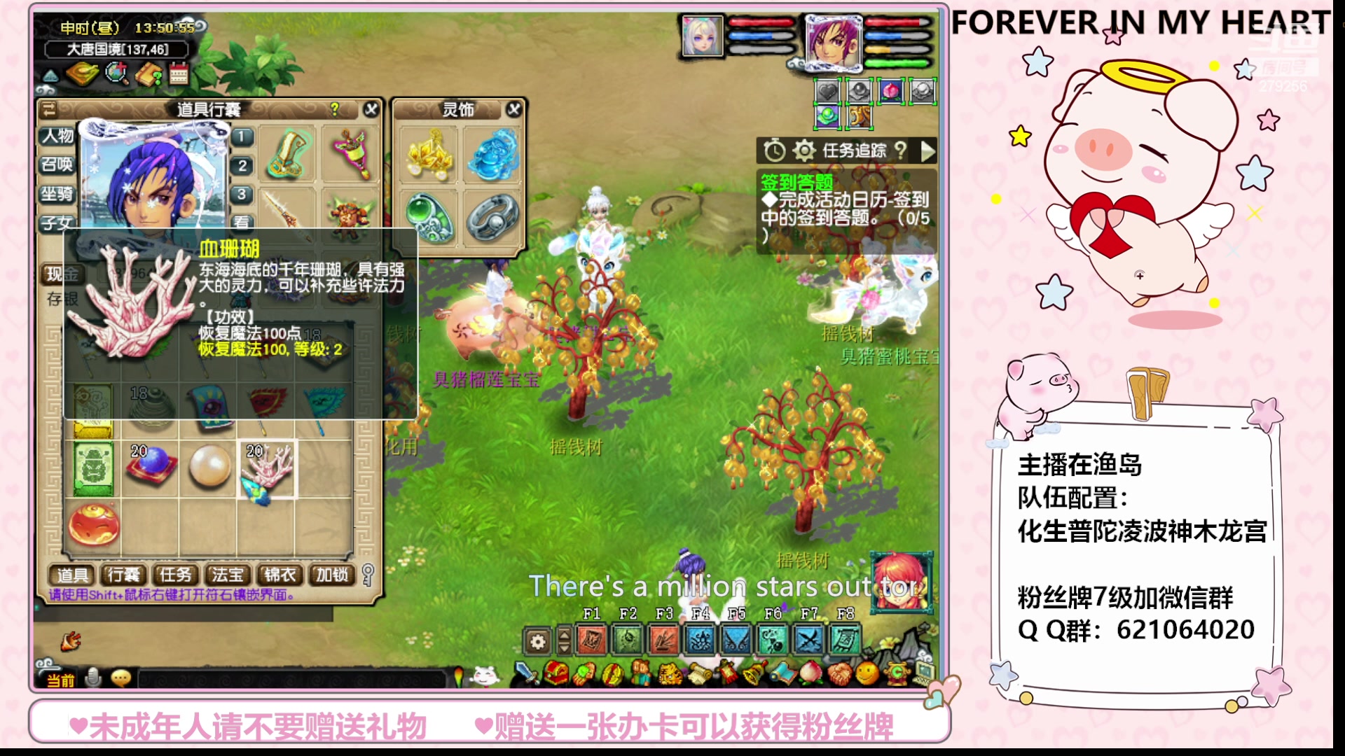 【2023-09-21 13点场】猪猪小仙女呀：渔岛小小175的快乐日常