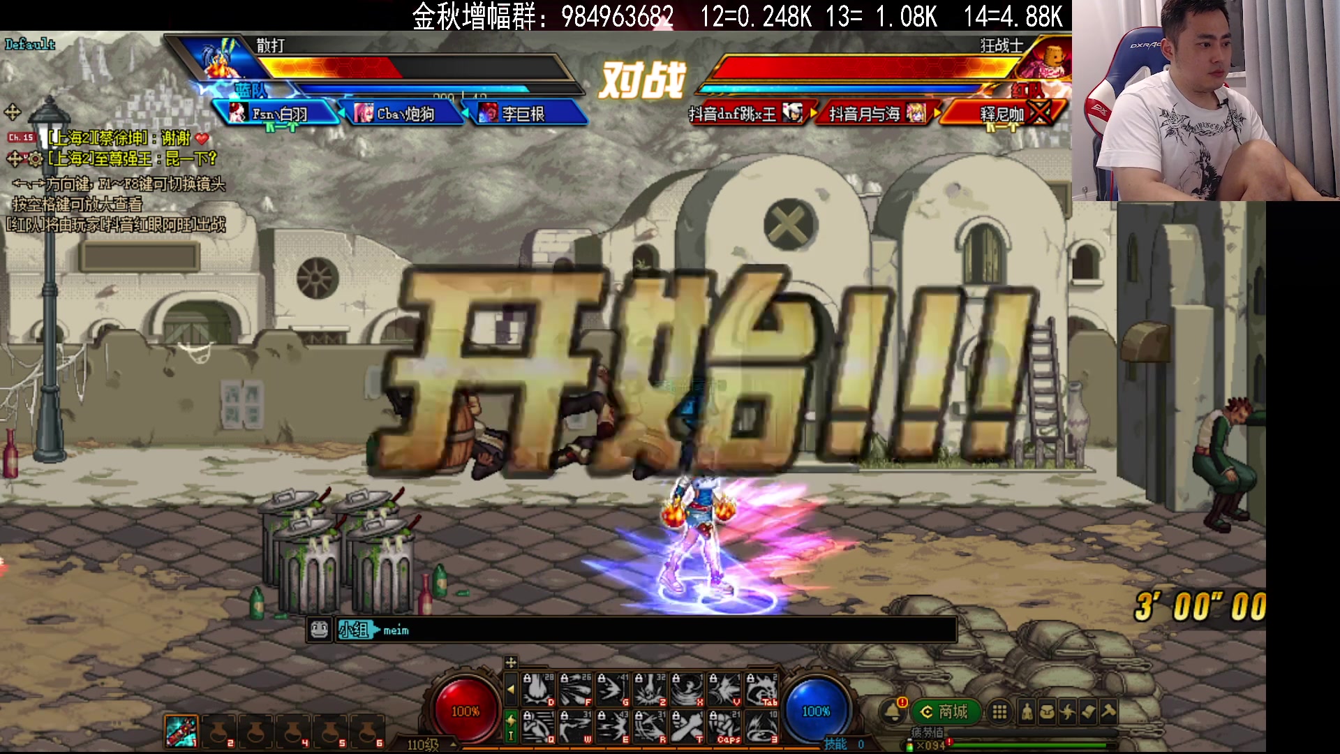 【2023-09-20 21点场】李永：顶级4V4    玩玩主机
