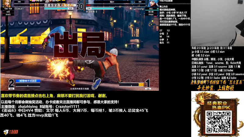 【格斗游戏】游天堂的精彩时刻 20230921 00点场