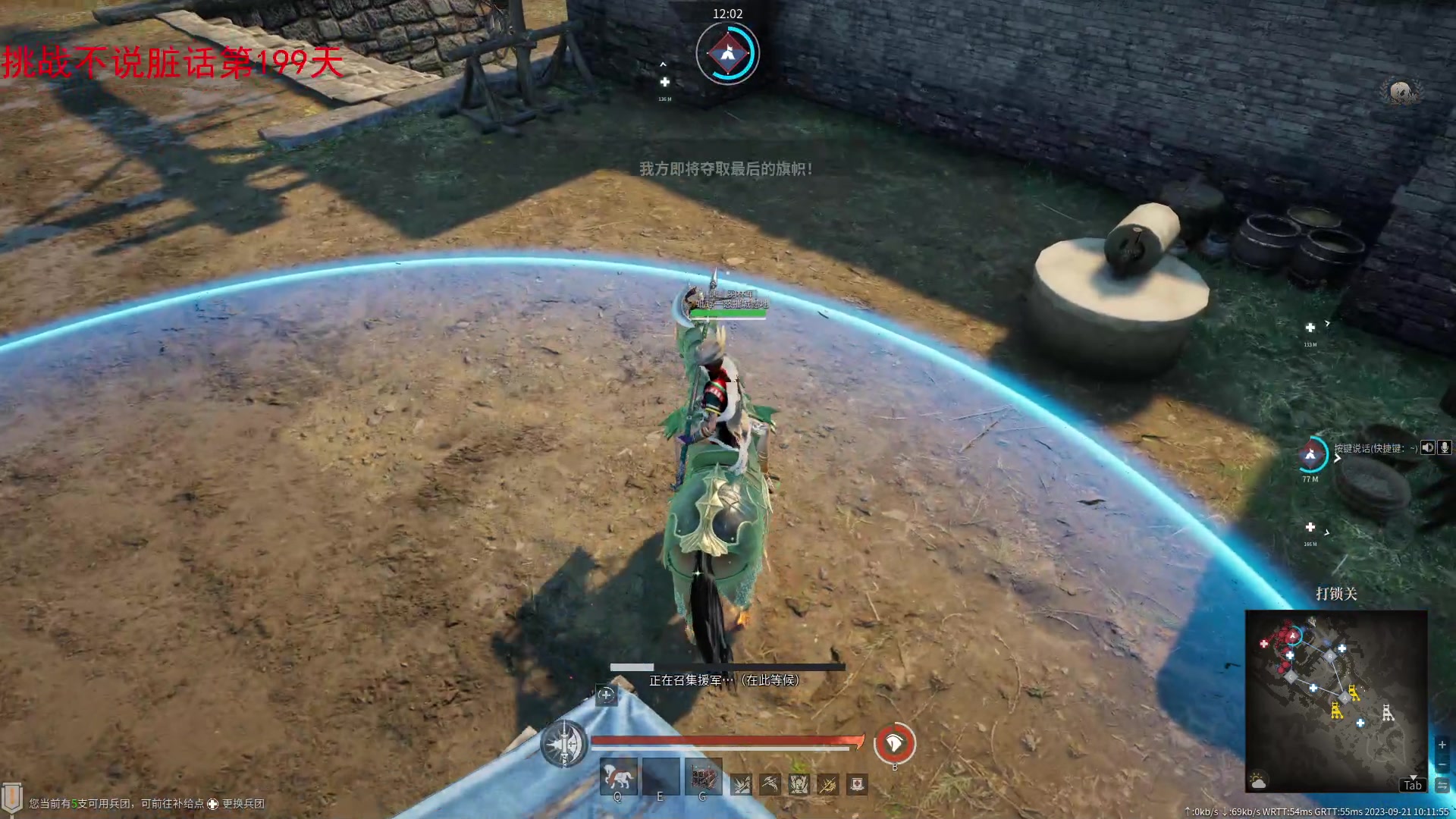 【2023-09-21 09点场】那路托丶：这游戏还有萌新莫得