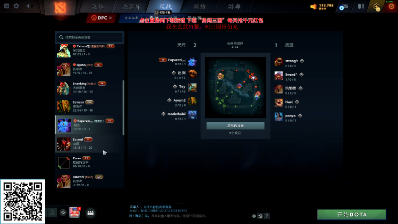 【DOTA2】叫我老陈就好了的精彩时刻 20230921 01点场