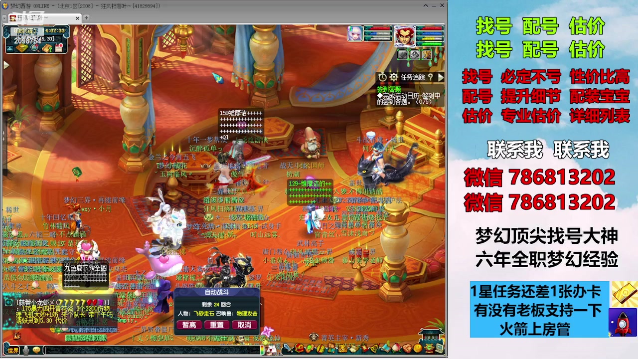 【2023-09-21 13点场】来自1995：找号主播。估号配号就是专业