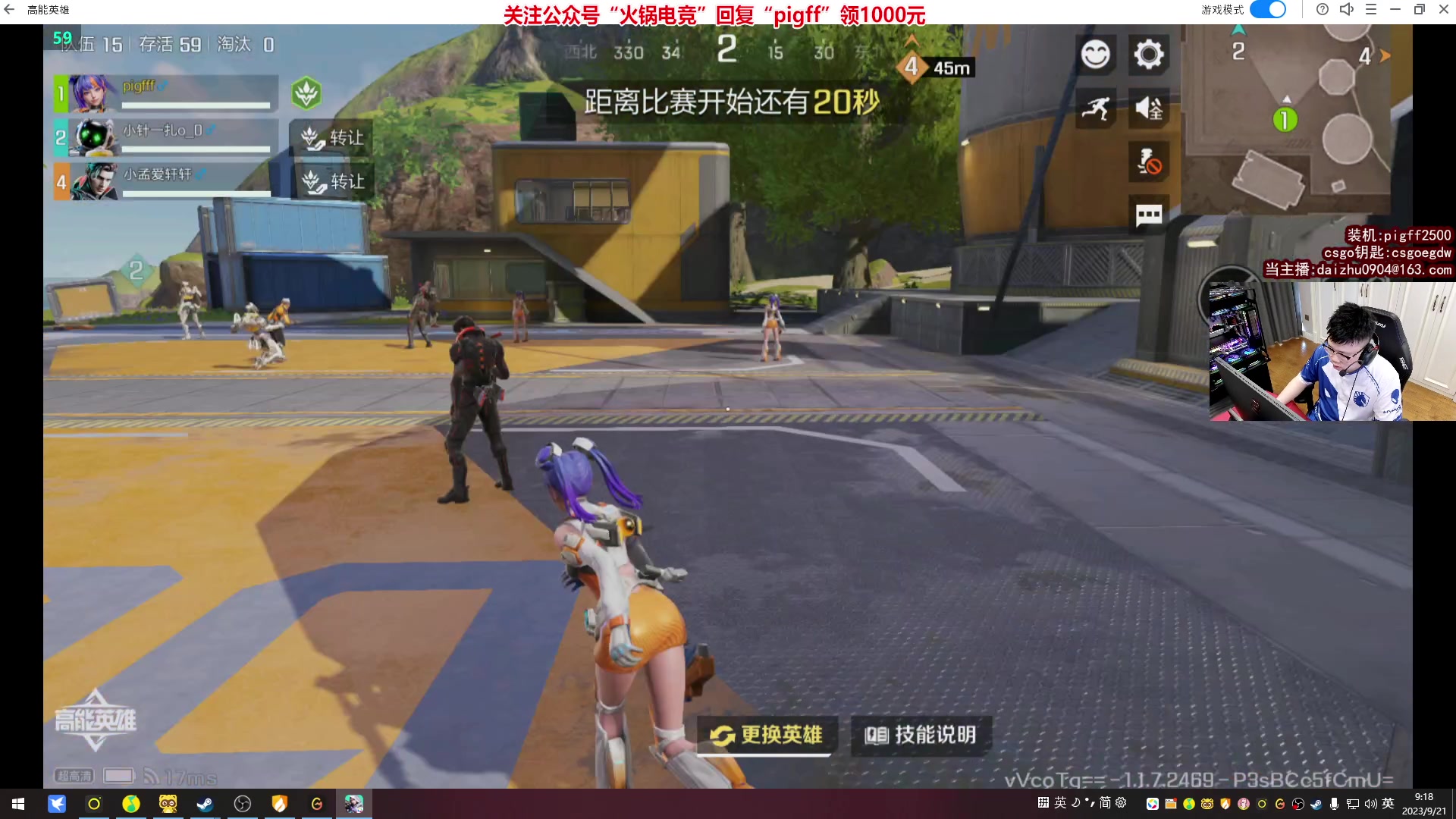 【2023-09-21 08点场】pigff：【PIGFF】知名冠军且不记仇主播