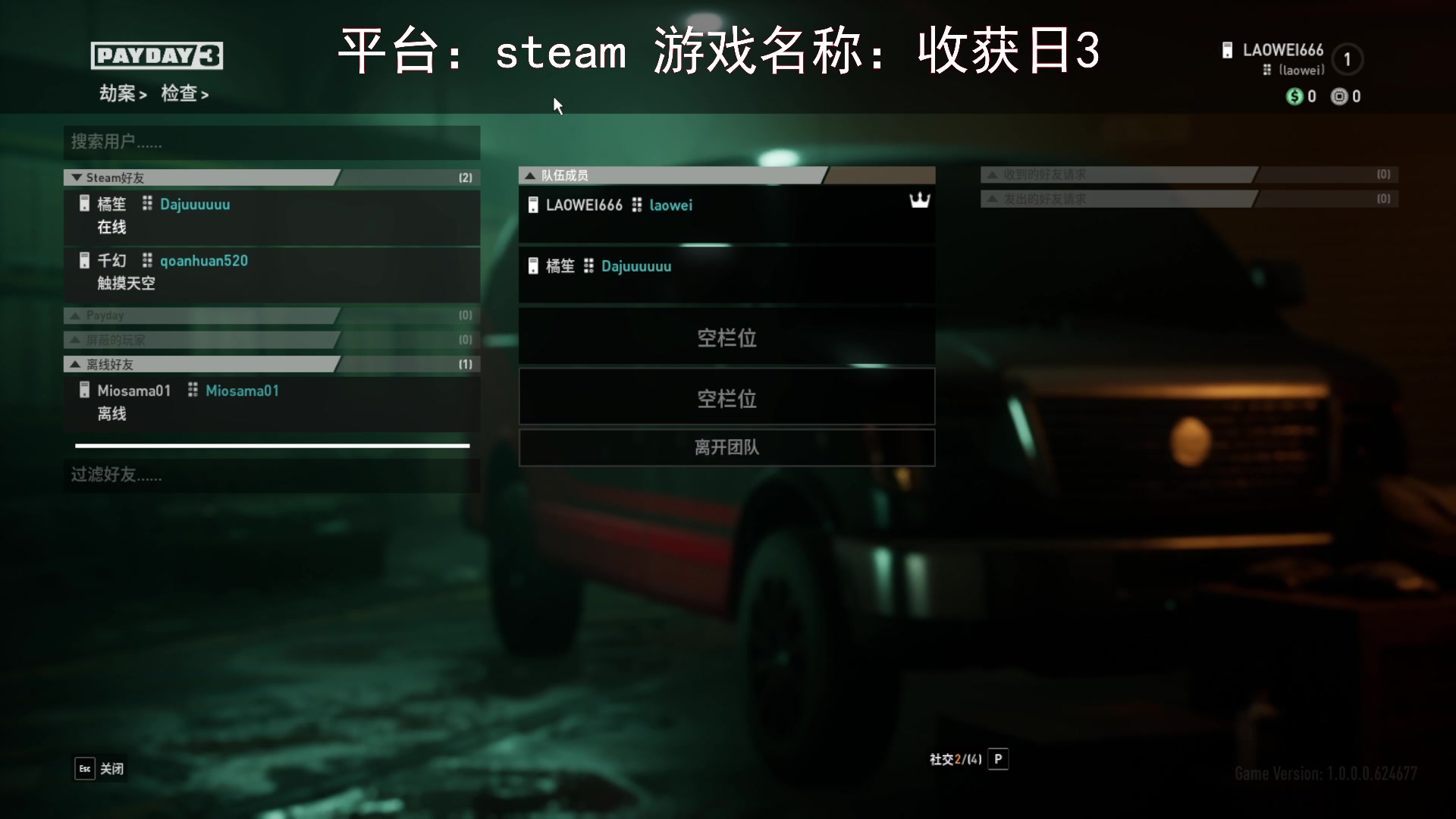 【2023-09-21 20点场】琼斯小卫：新游《收获日3》来了-