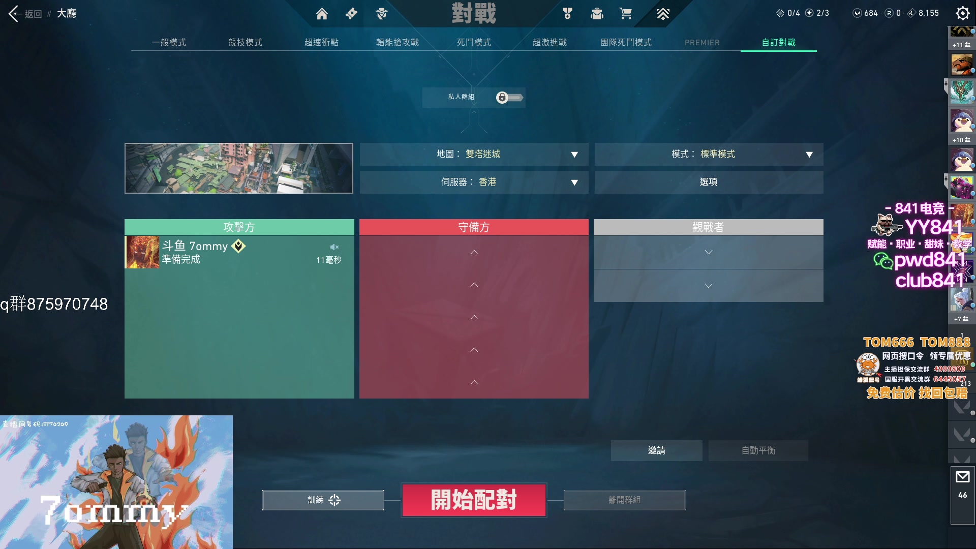 【2023-09-20 14点场】汤米男孩：汤米:先练一会~等会看比赛！