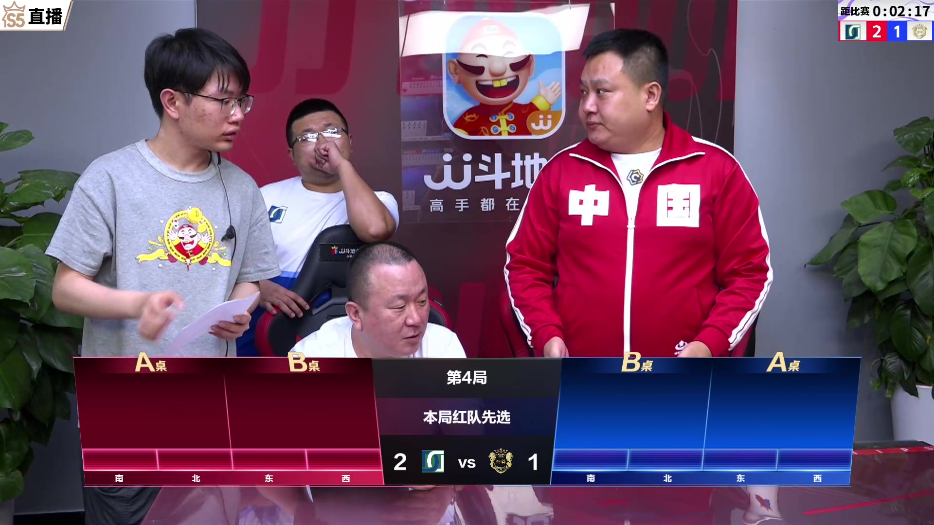 【2023-09-21 19点场】JJ斗地主官方：【观赛赢金条】斗地主秋季赛直播中