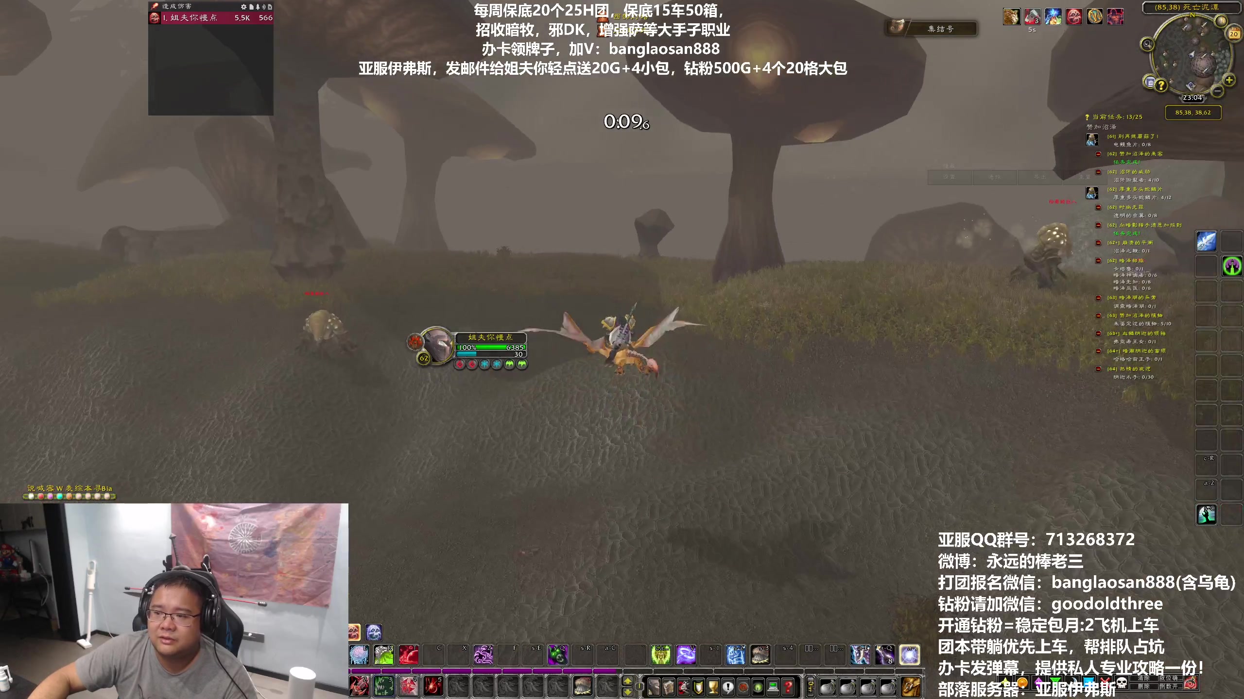 【2023-09-20 22点场】棒老三：浅谈60级普拉斯！！