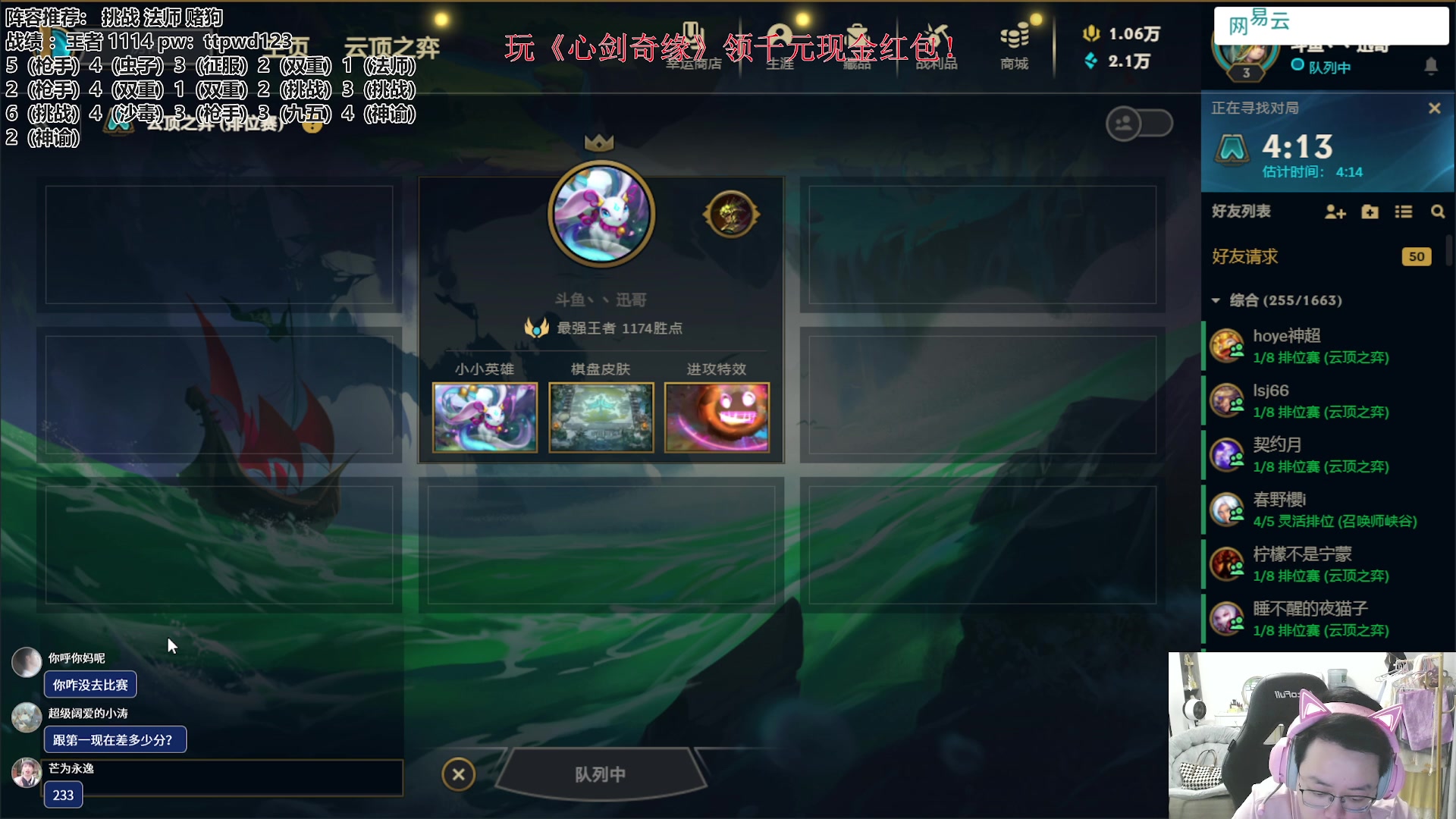 【2023-09-21 21点场】迅哥丶雨霖铃：王者冲第一 ！