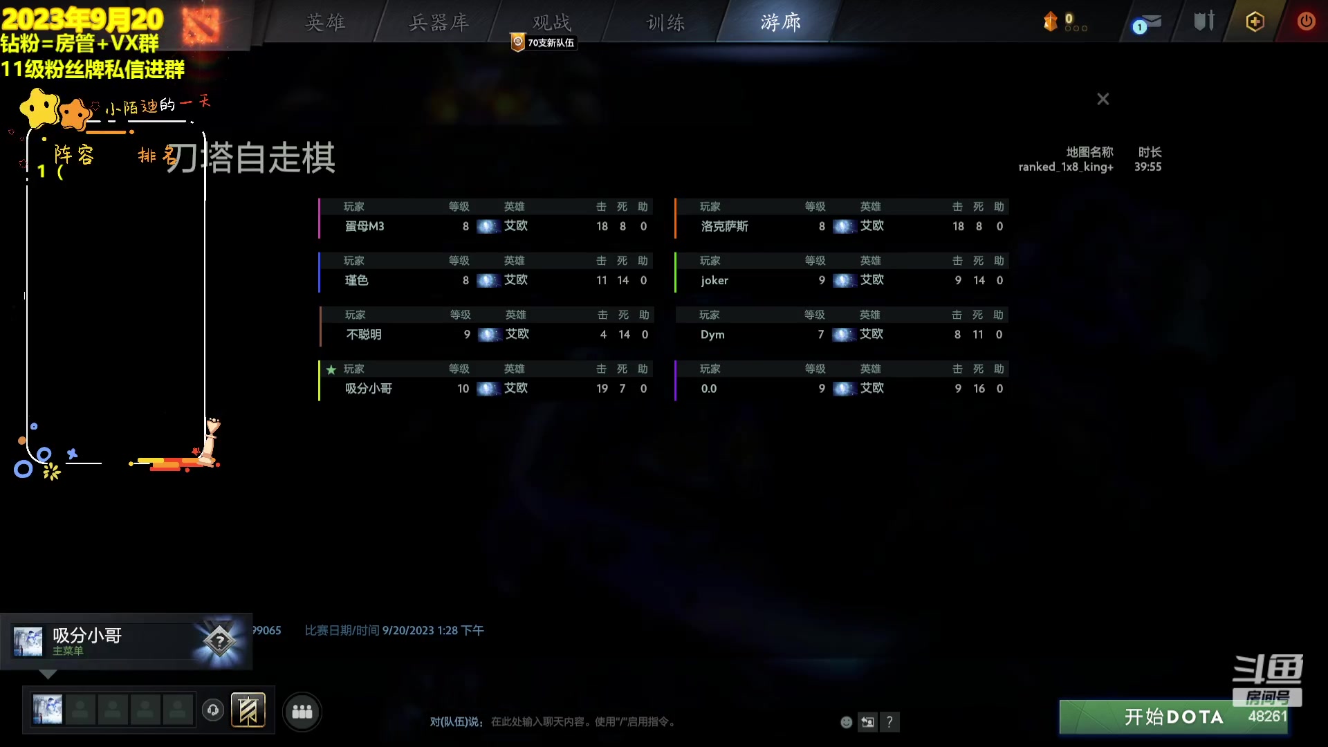 【2023-09-20 13点场】陌小陌：新赛季我去多搬点分！