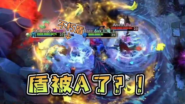 大师赛决赛 鲷哥盾被A掉！痛失好局！