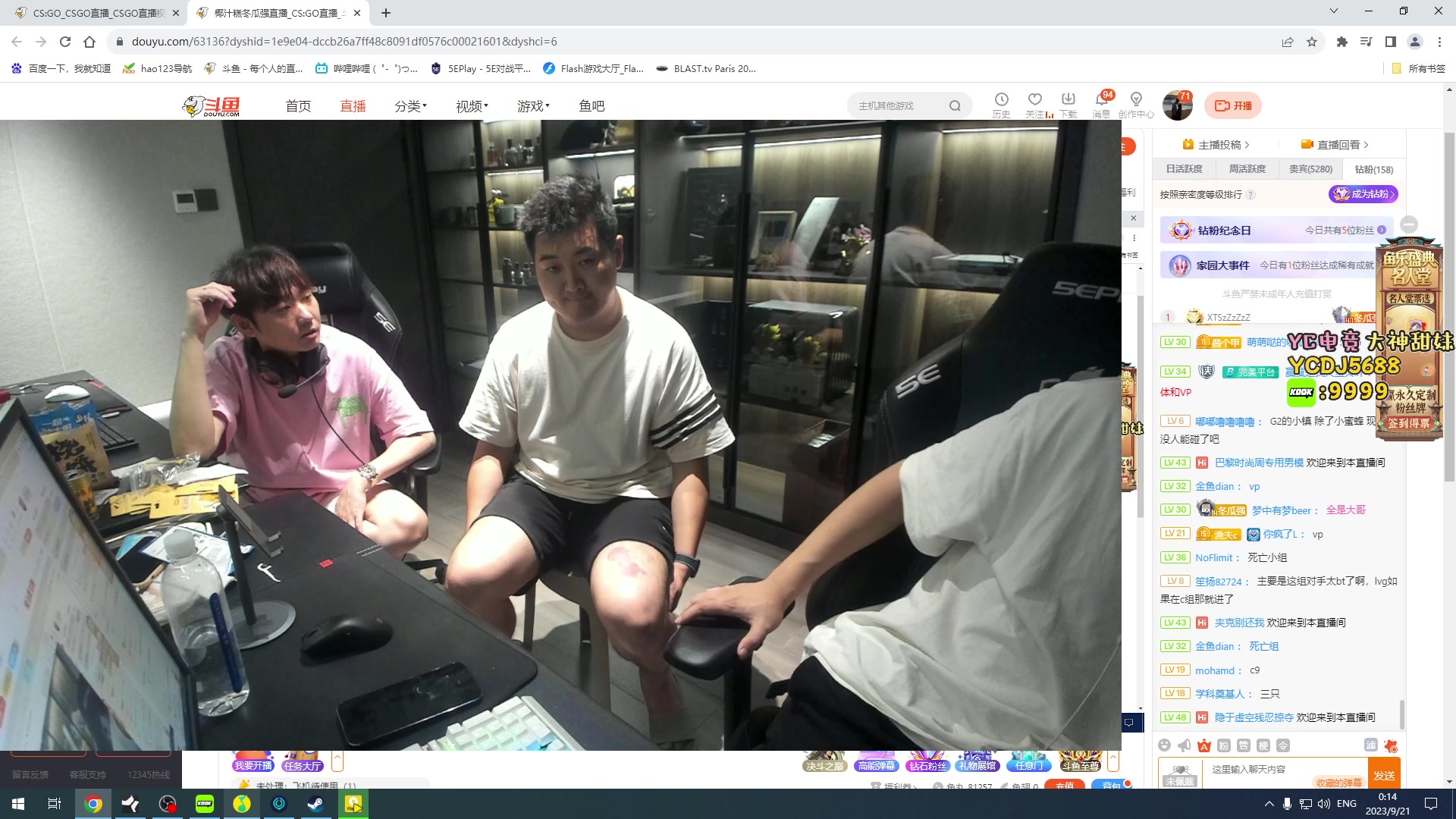 【2023-09-20 23点场】椰汁糕冬瓜强：全DY家庭地位最高的男人