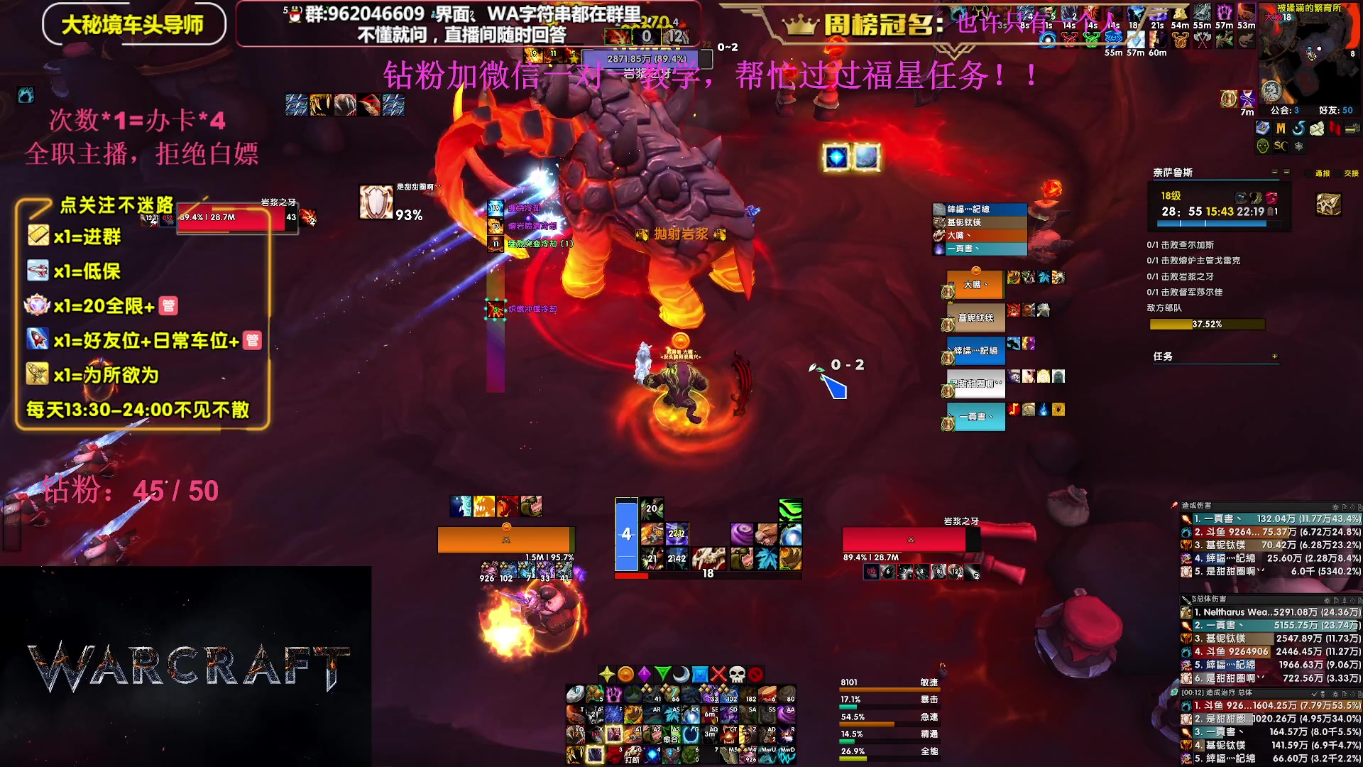 【2023-09-20 15点场】大嘴geigei：大嘴：大秘境单刷导师，亚服世界之树！