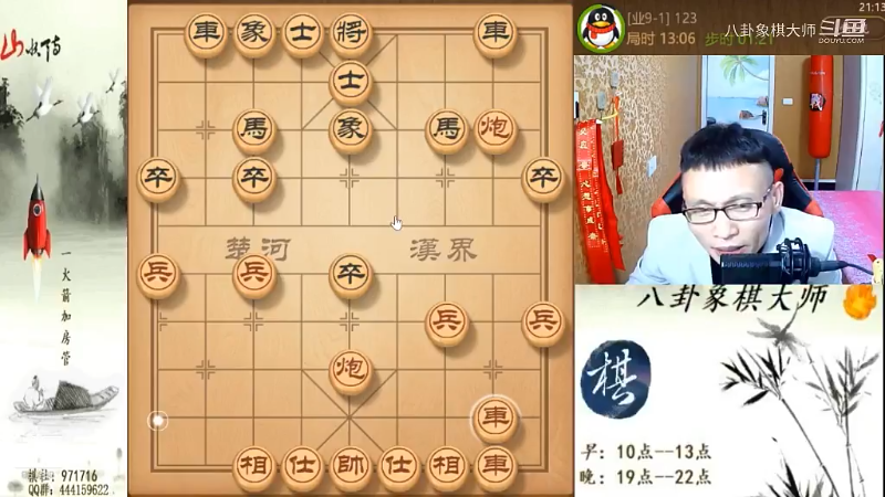 【天天象棋】八卦象棋大师的精彩时刻 20230921 22点场