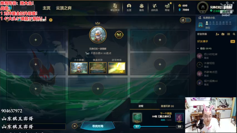 【2023-09-21 19点场】山东棋王弈哥：这局八仙过海