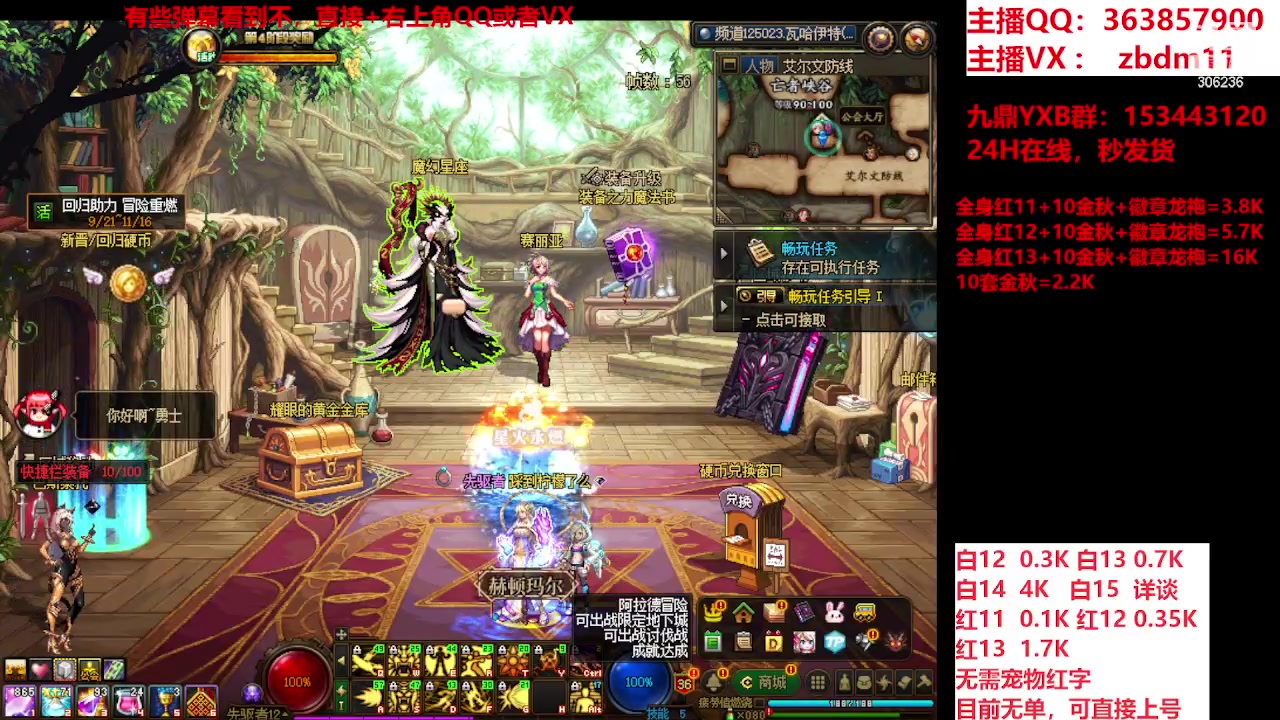 【2023-09-21 15点场】主播东门：东门：强化增幅大狂欢