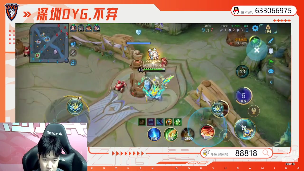 【2023-09-20 15点场】深圳DYG丶不弃：开始五排88818！