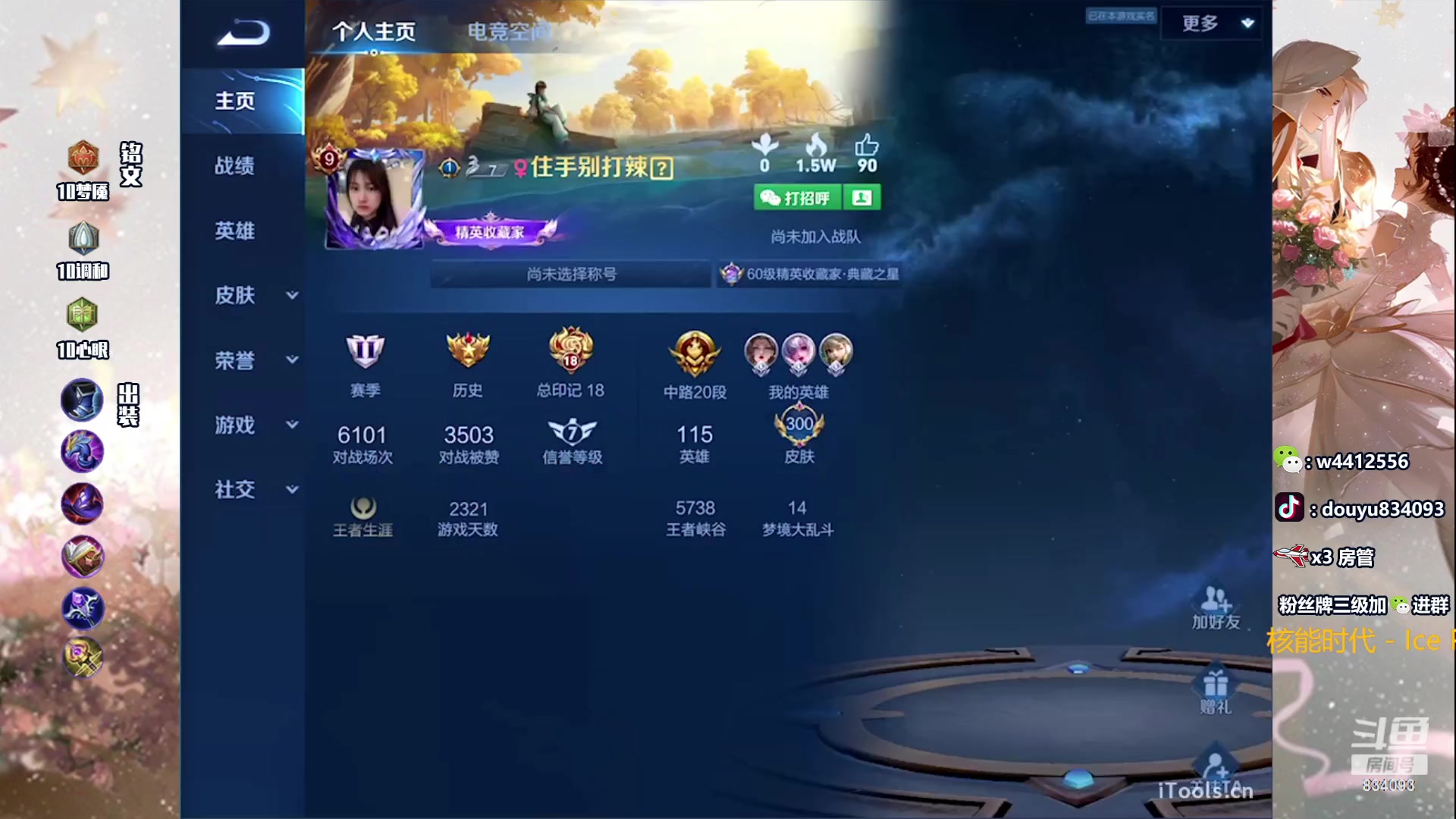 【2023-09-20 23点场】小飞Avery：国服小乔：新赛季第一天小乔上王者