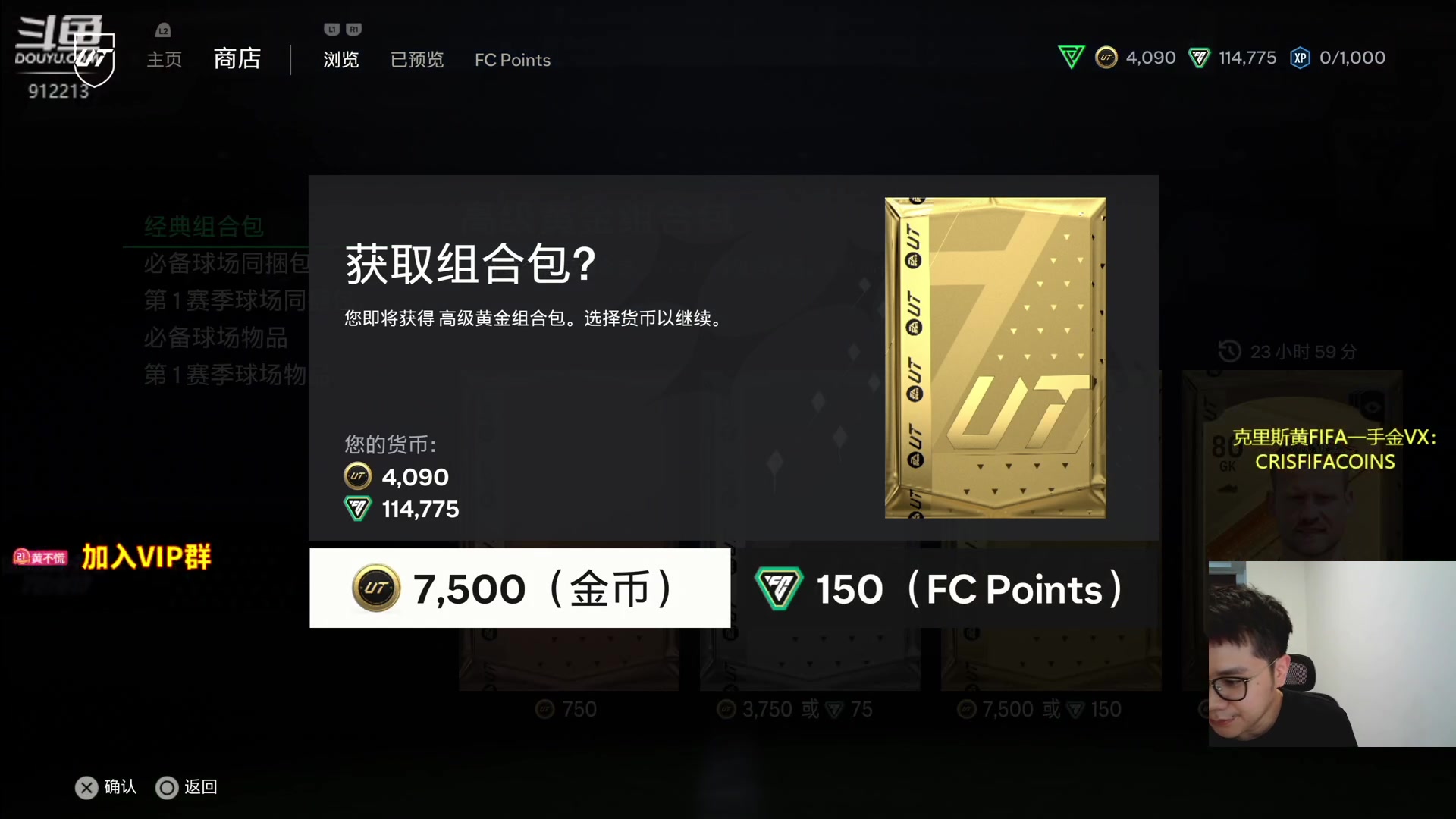 【2023-09-20 20点场】克里斯黄18：FC24：开会包，九点半复兴曼联！