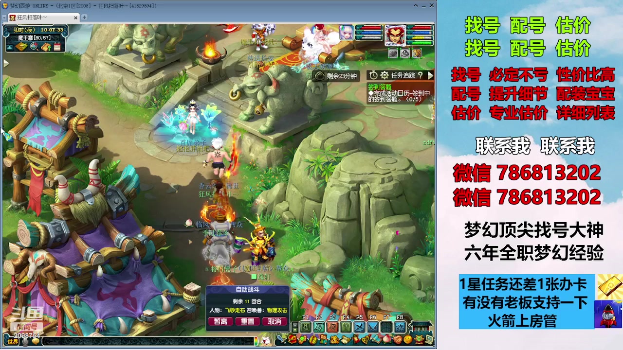 【2023-09-21 09点场】来自1995：找号主播。估号配号就是专业