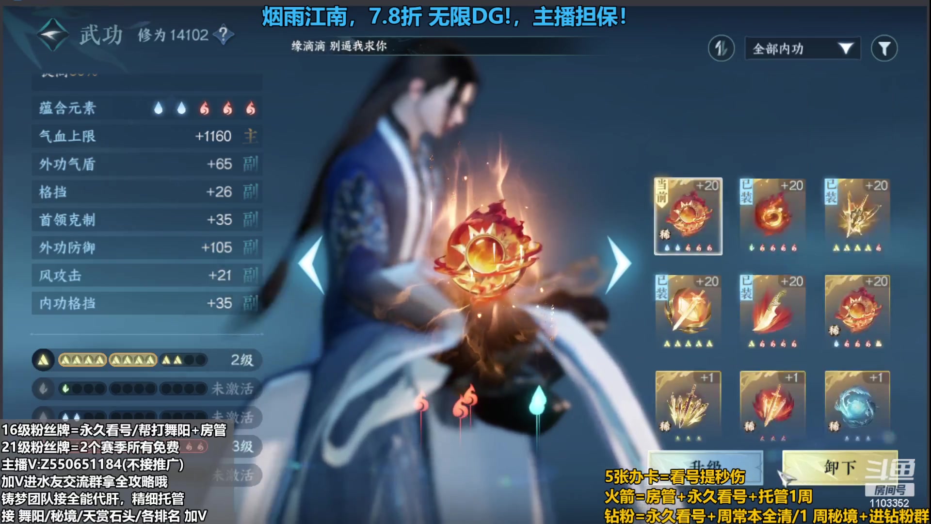 【2023-09-21 00点场】zz喷火龙：提升伤害/天赏石/H副本/探索/论武