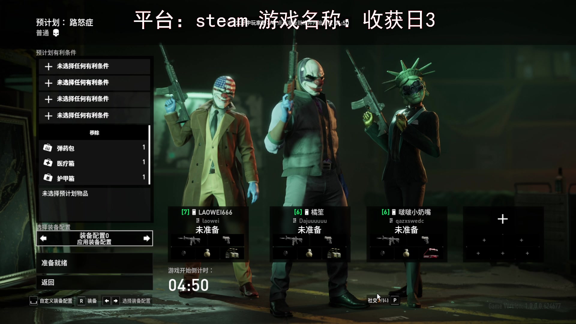 【2023-09-21 21点场】琼斯小卫：新游《收获日3》来了-