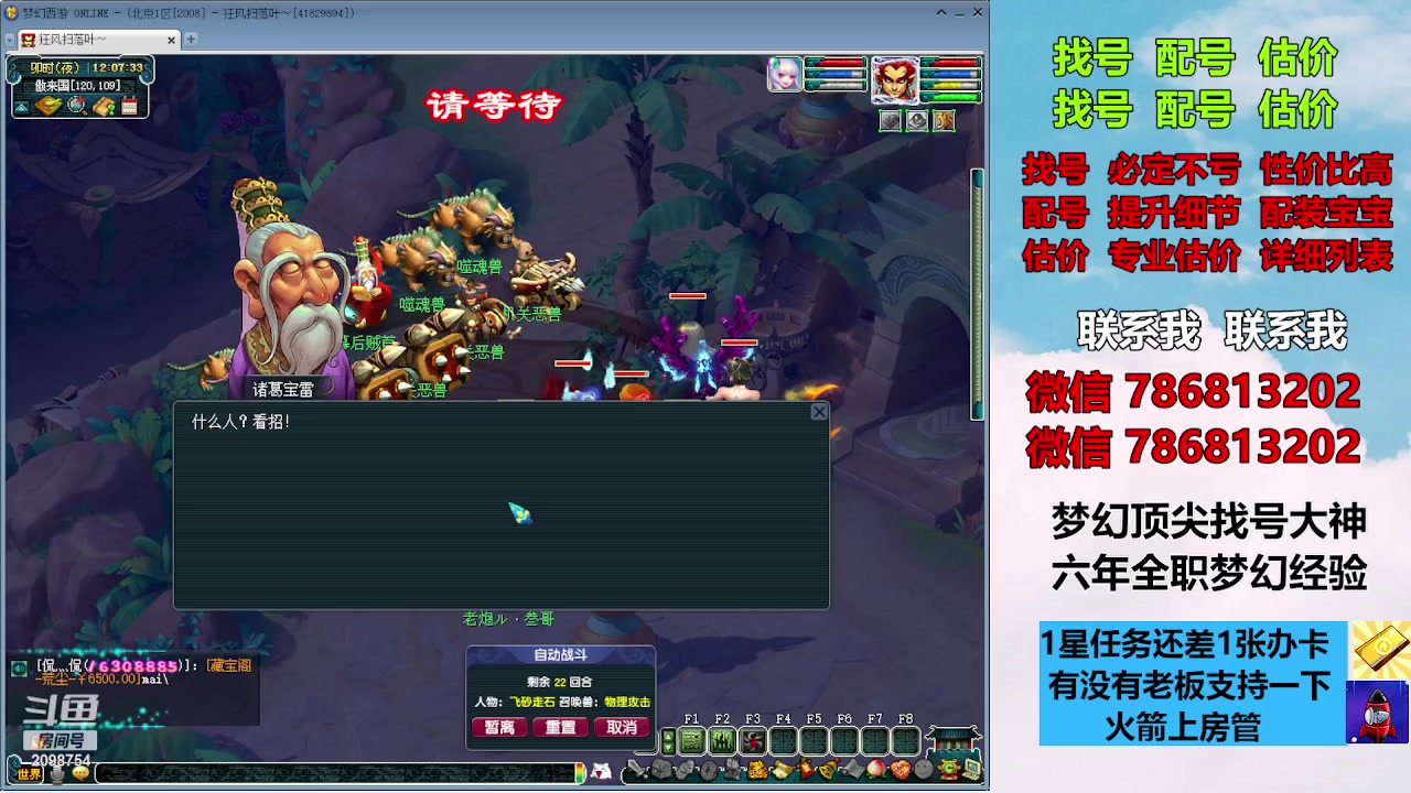 【2023-09-21 11点场】来自1995：找号主播。估号配号就是专业