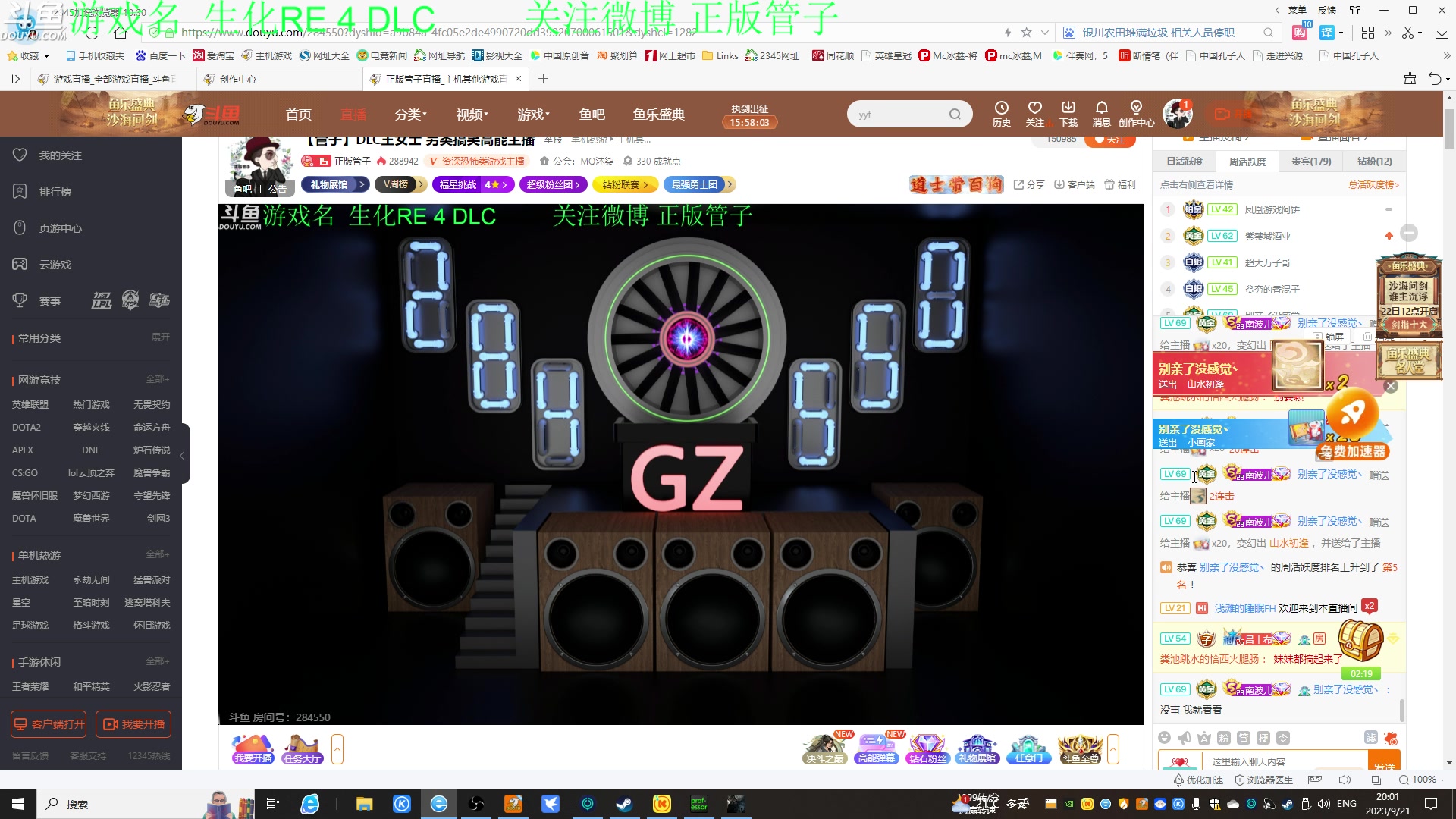 【2023-09-21 19点场】正版管子：【管子】DLC王女士 另类搞笑高能主播