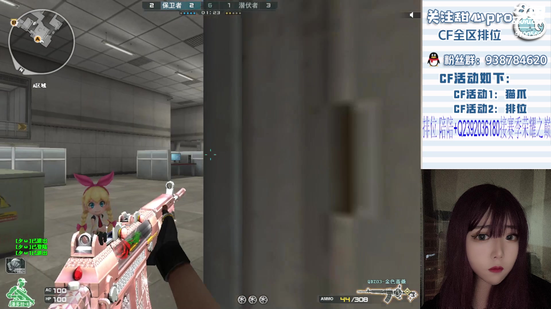 【2023-09-21 14点场】甜心pro：全区排位/最强下饭女枪手