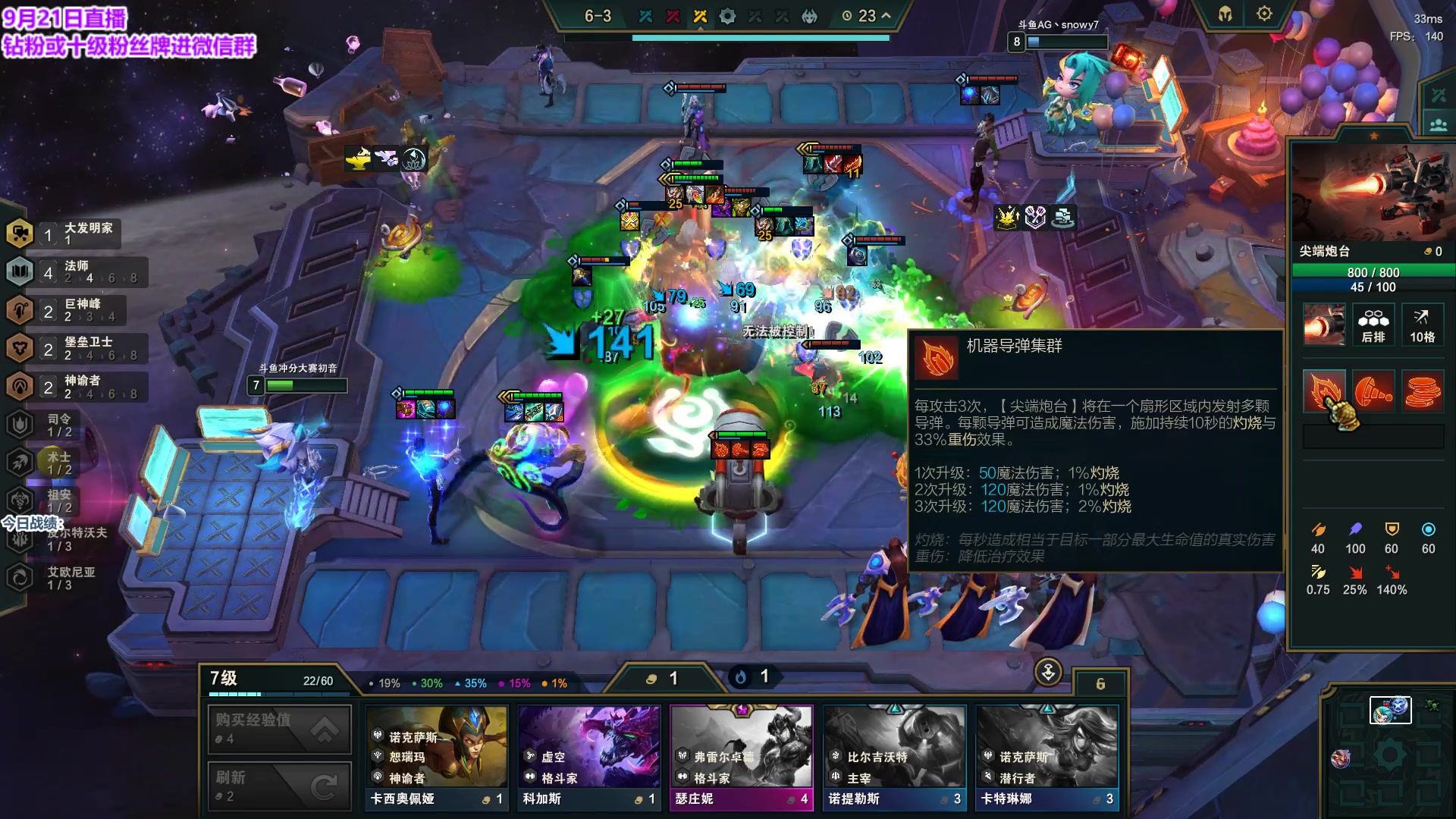 【2023-09-21 15点场】初音未来灰飞：初音：新赛季冲第一啦！