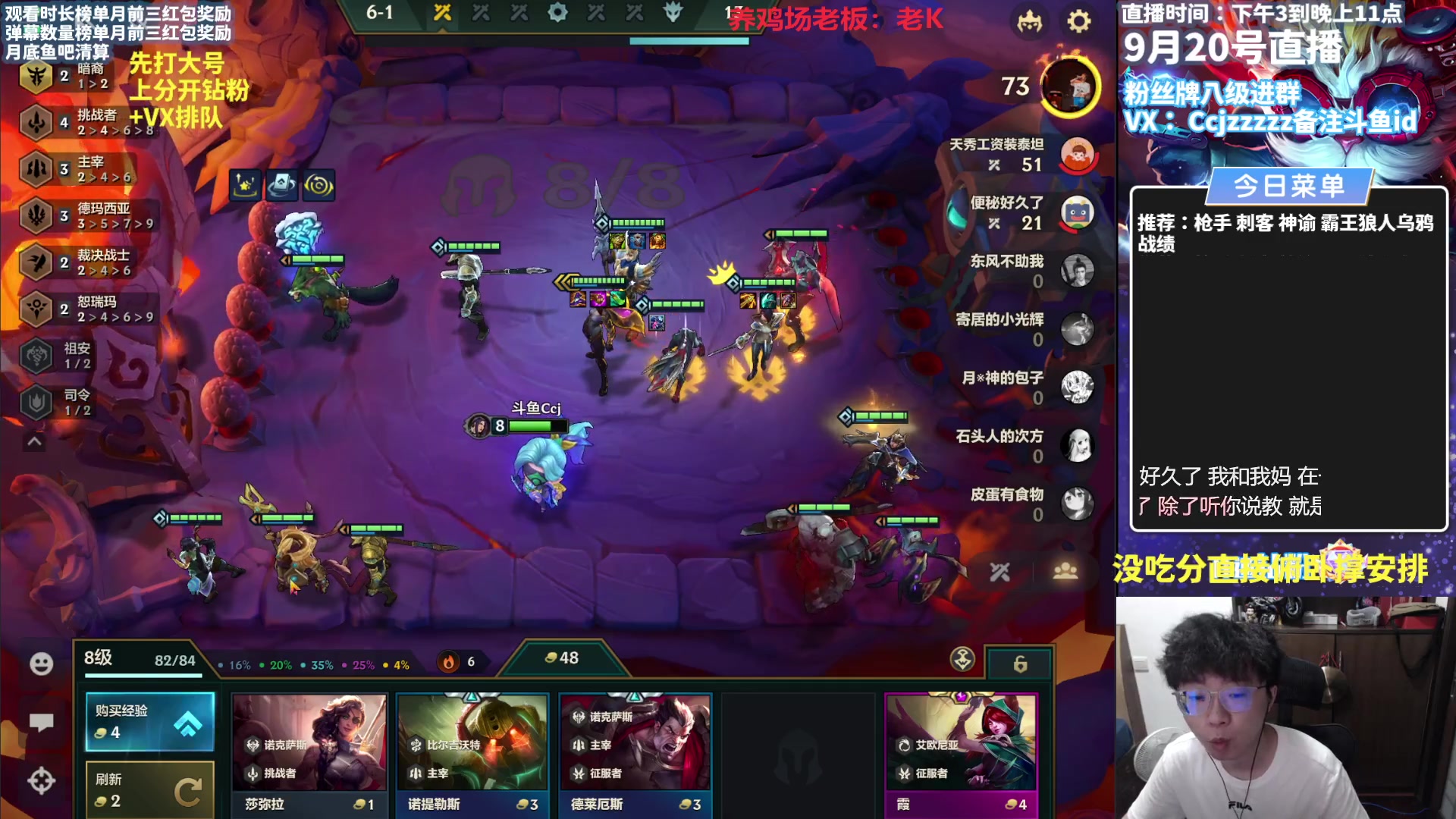 【2023-09-21 08点场】不太嘻哈的Ccj：新赛季最强阵容勾运上分！