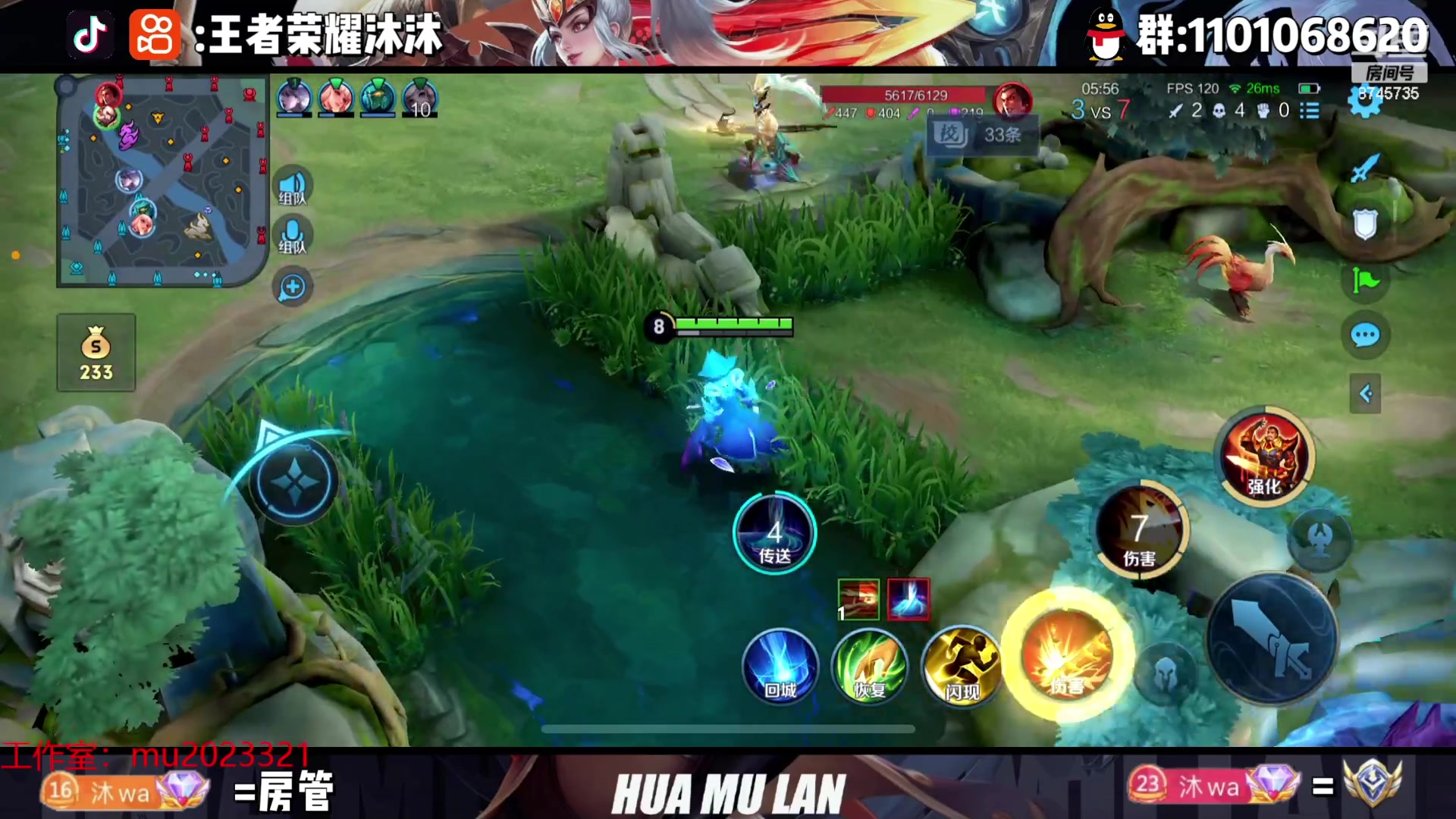 【2023-09-21 01点场】沐沐Ccccc：新赛季冲王者！！ 8745735