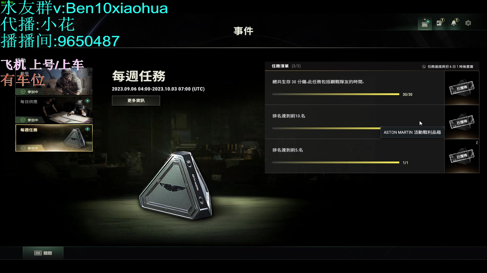 【2023-09-21 07点场】轻语丶619：[小花]青年音天花板