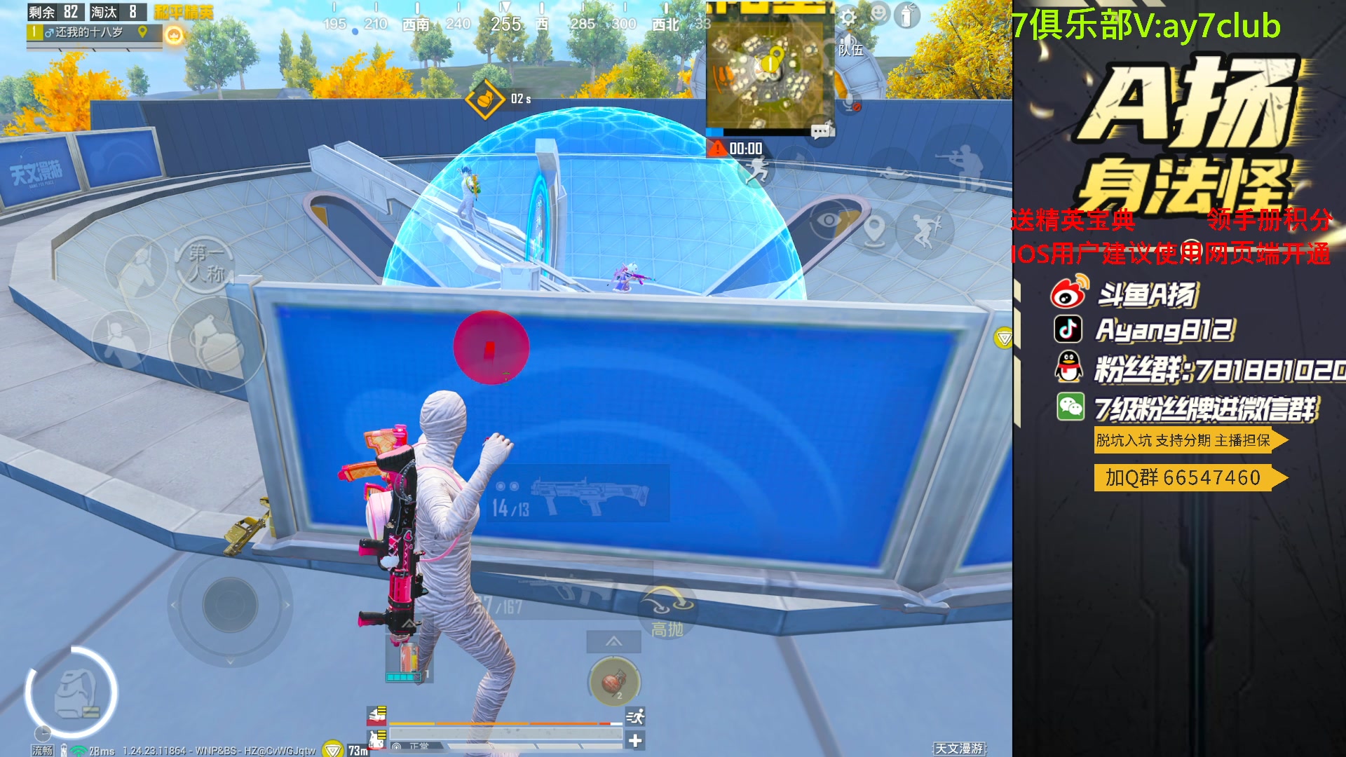 【2023-09-21 19点场】A扬丷：斗鱼最强的男人！