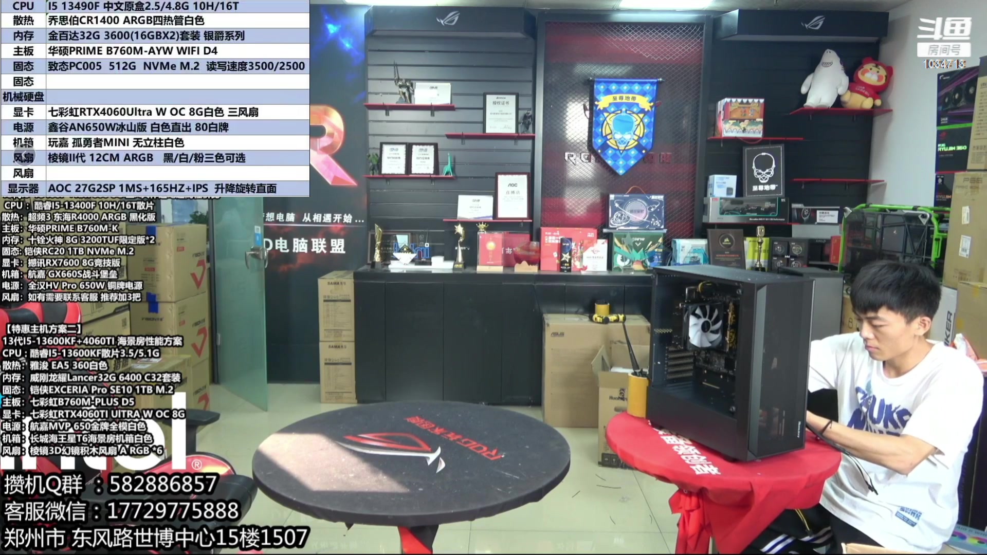 【2023-09-21 19点场】创D电脑联盟：郑州创D：开学季电脑活动开启