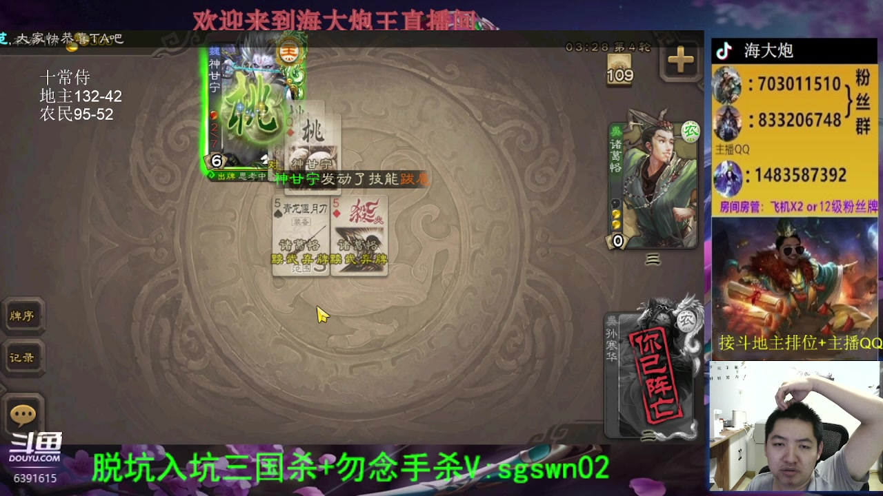 【2023-09-20 20点场】海大炮王o：继续玩十常侍