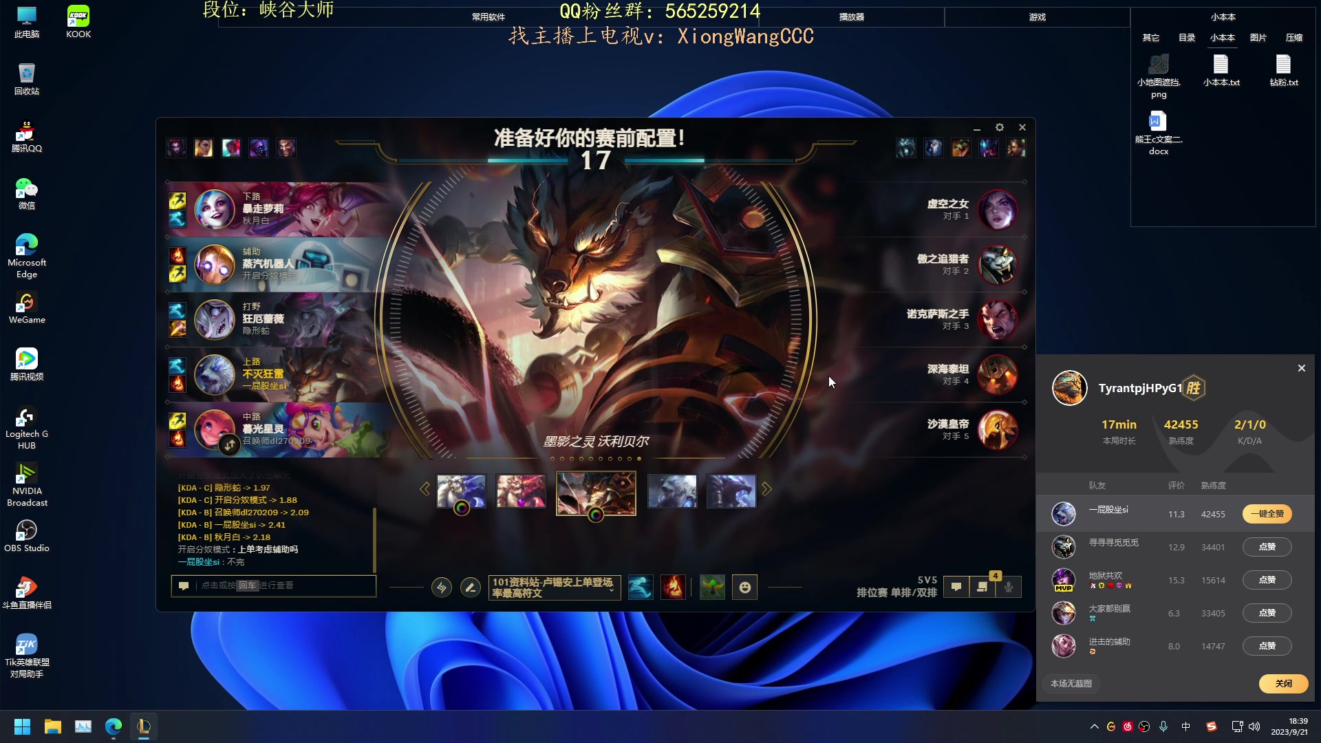 【2023-09-21 18点场】熊王c：熊c：峡谷之巅越越塔