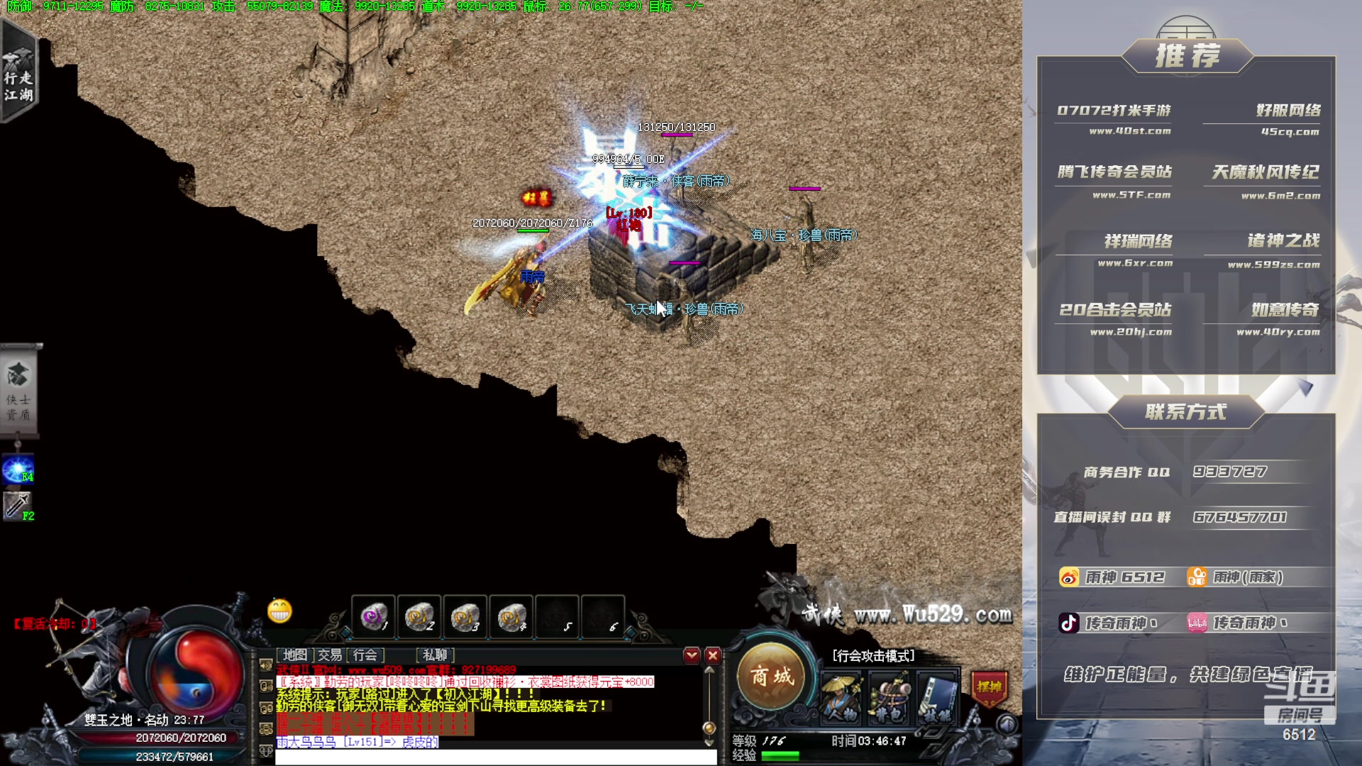 【2023-09-21 03点场】雨神丶：今晚武侠大战！wu529！！