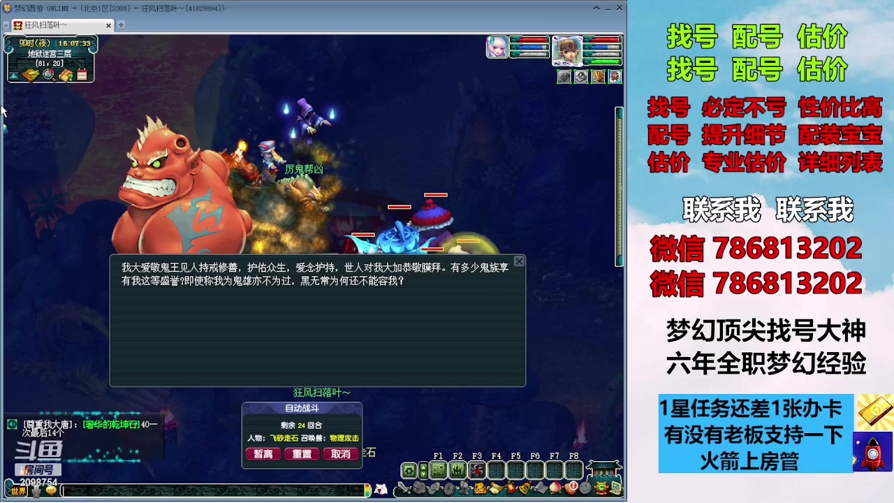 【2023-09-21 15点场】来自1995：找号主播。估号配号就是专业