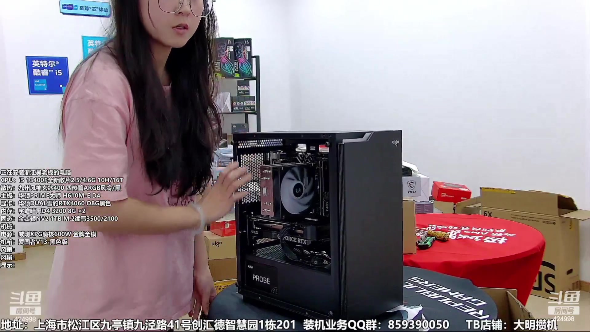 【2023-09-21 19点场】上海大明海：【大明攒机】小姐姐来咯